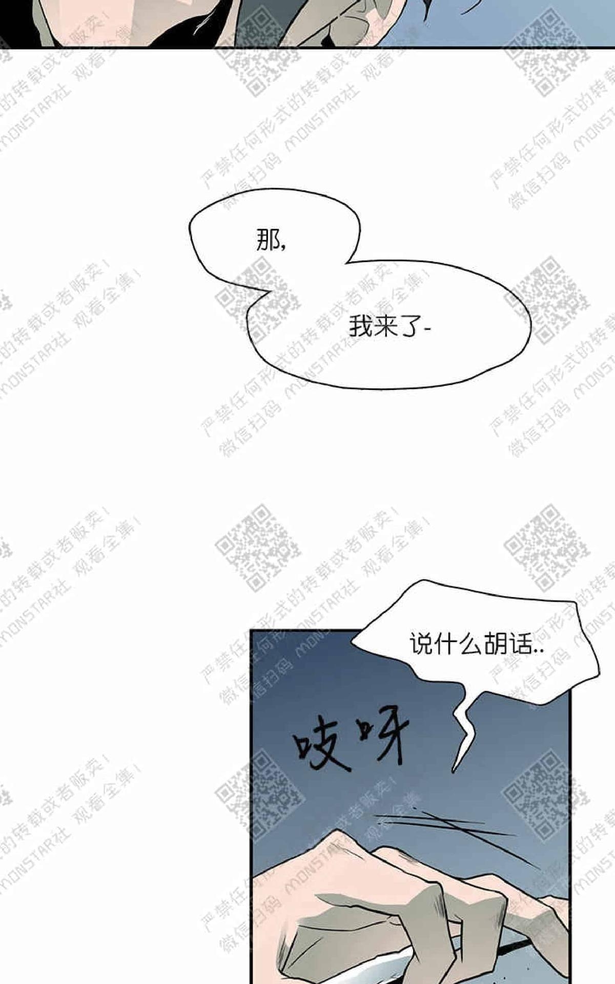 《DearDoor / 门》漫画最新章节 第3话 免费下拉式在线观看章节第【7】张图片