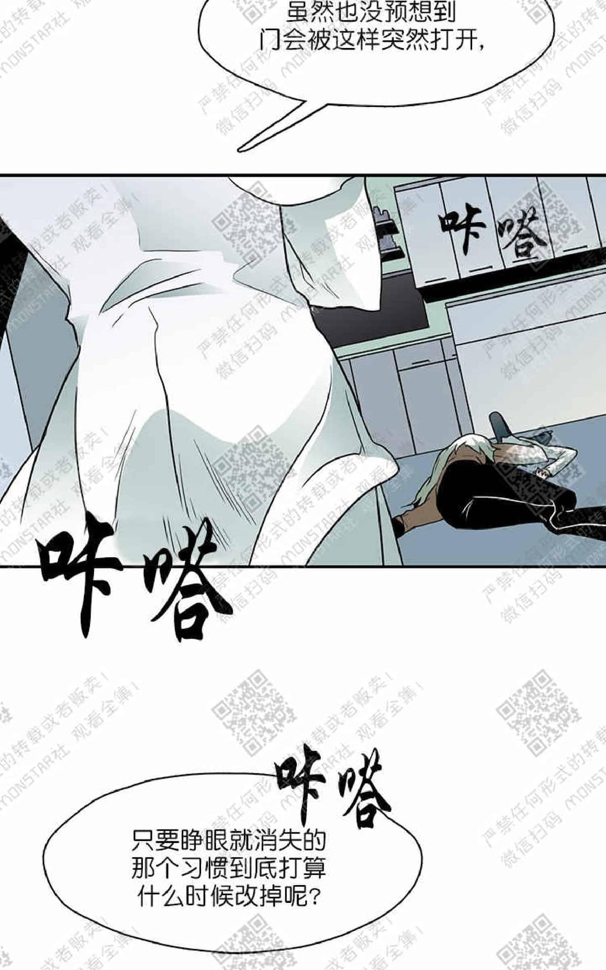 《DearDoor / 门》漫画最新章节 第3话 免费下拉式在线观看章节第【71】张图片