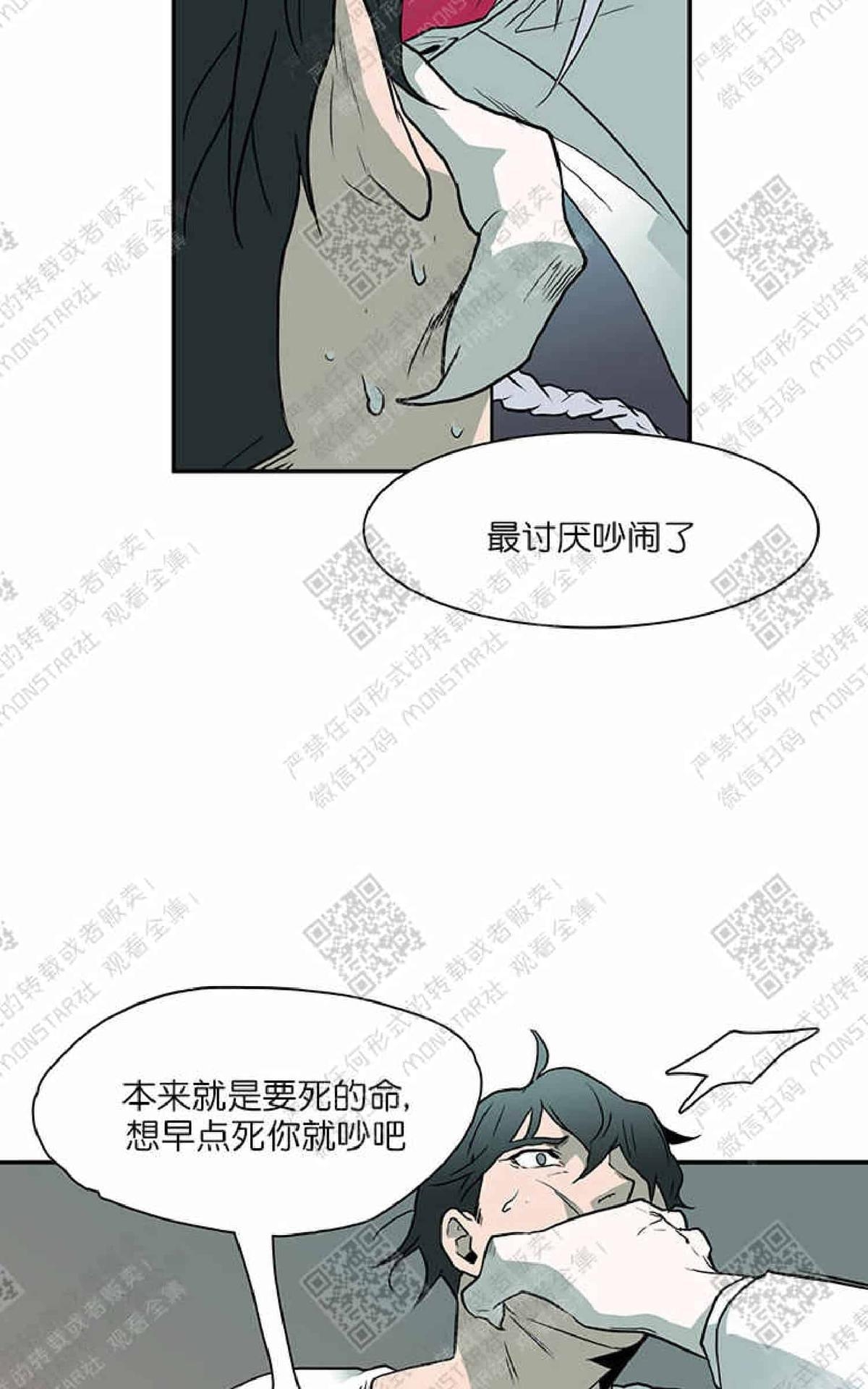 《DearDoor / 门》漫画最新章节 第3话 免费下拉式在线观看章节第【81】张图片