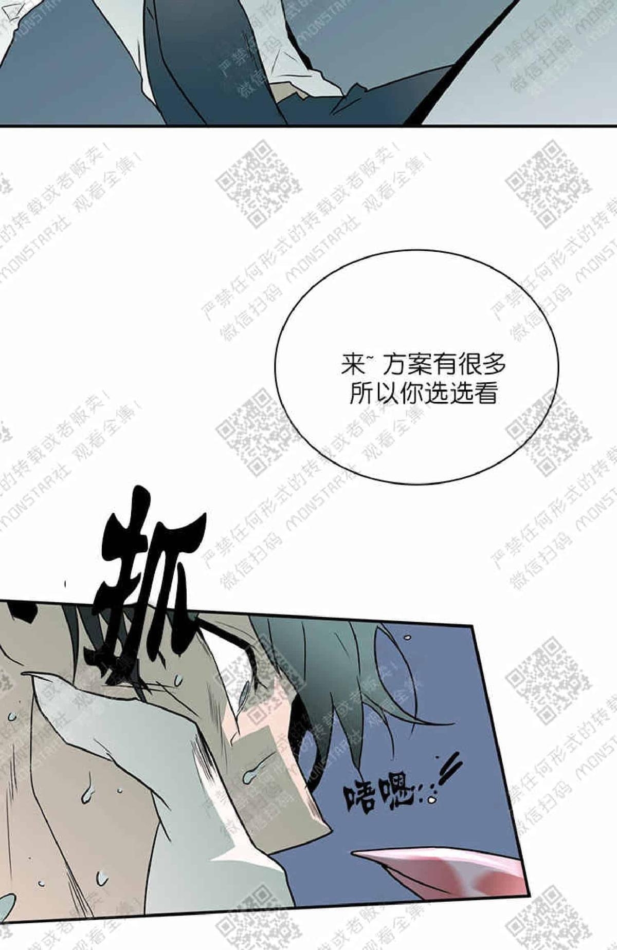 《DearDoor / 门》漫画最新章节 第3话 免费下拉式在线观看章节第【85】张图片