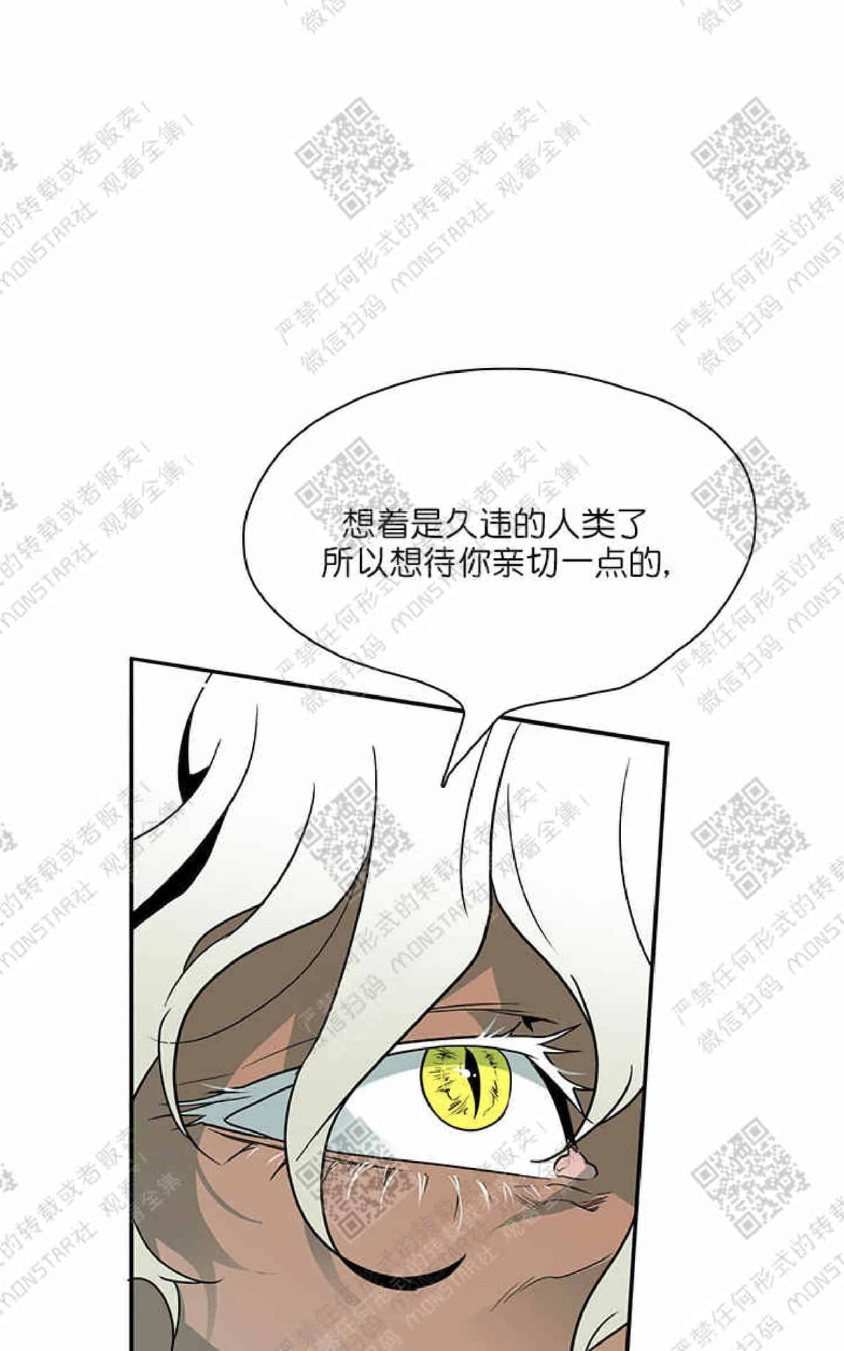 【DearDoor / 门[腐漫]】漫画-（ 第3话 ）章节漫画下拉式图片-16.jpg
