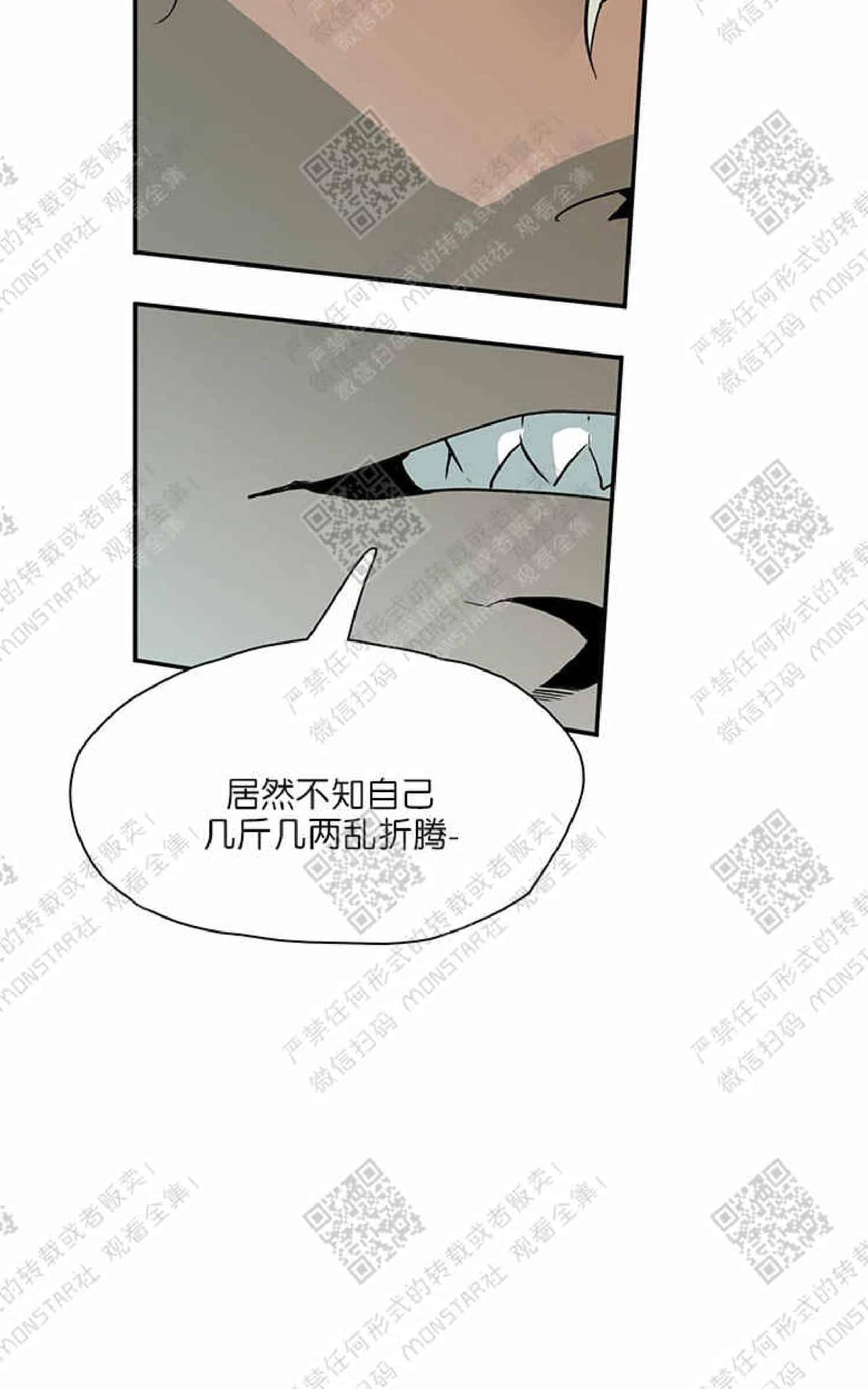 【DearDoor / 门[腐漫]】漫画-（ 第3话 ）章节漫画下拉式图片-17.jpg