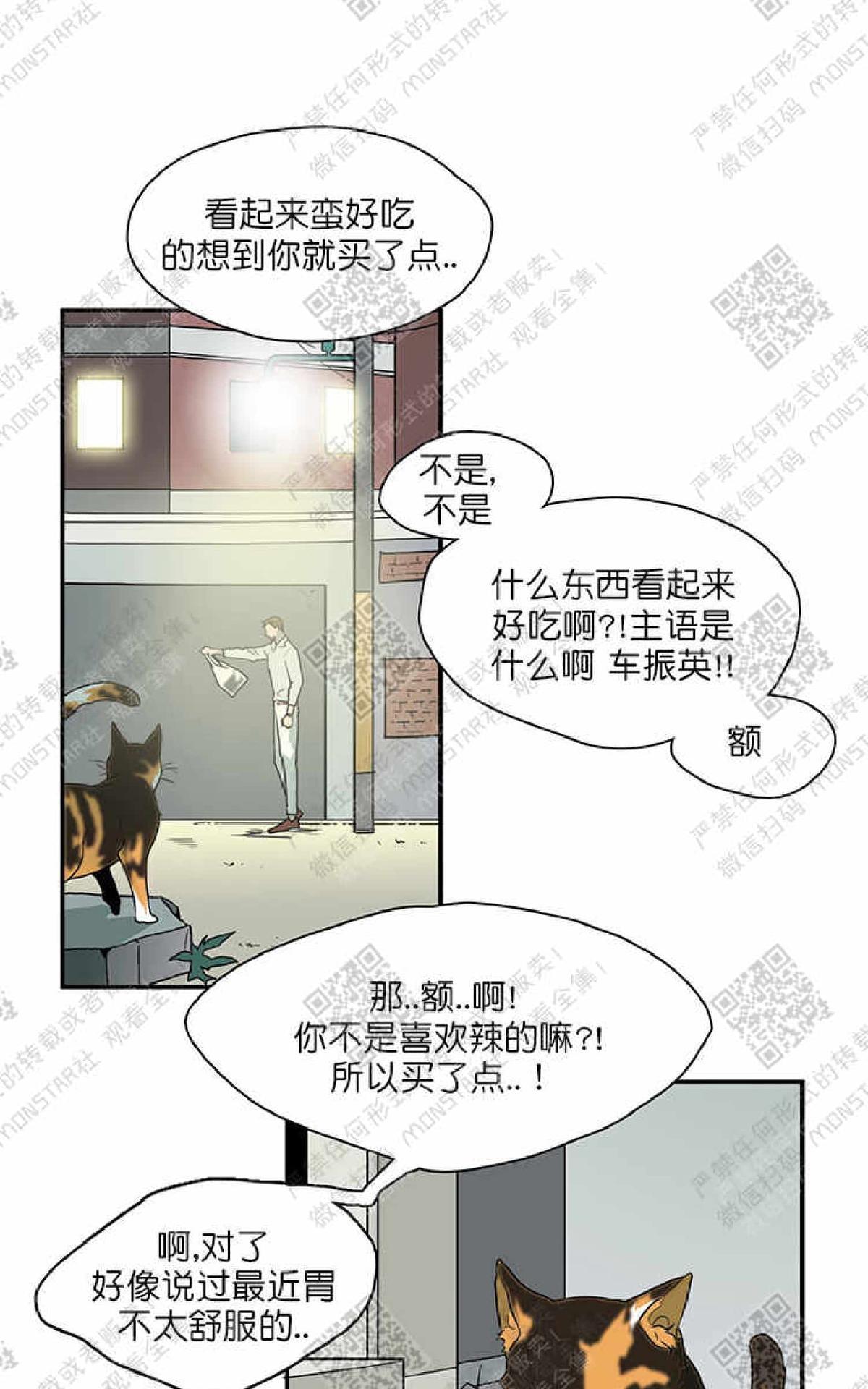 【DearDoor / 门[腐漫]】漫画-（ 第3话 ）章节漫画下拉式图片-41.jpg