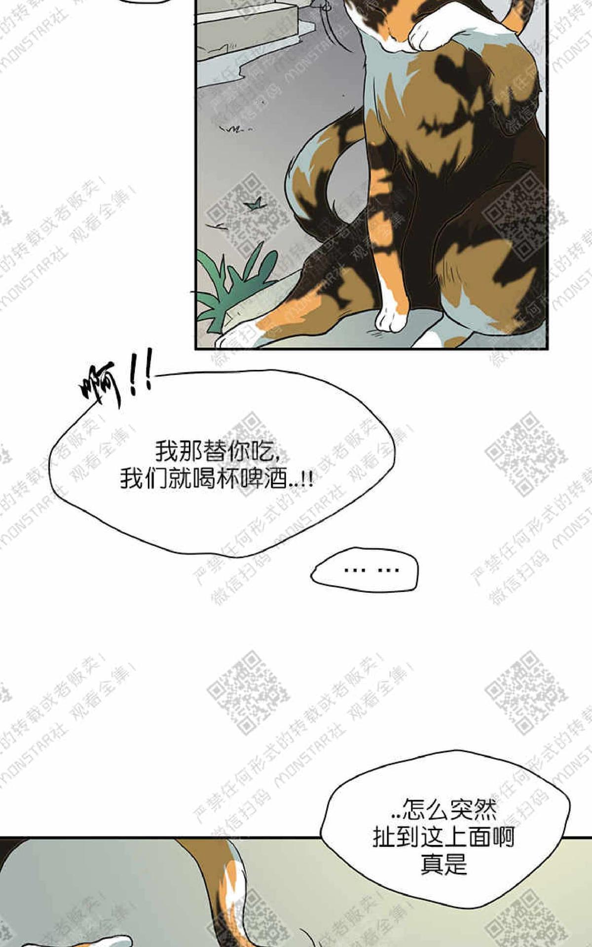 【DearDoor / 门[腐漫]】漫画-（ 第3话 ）章节漫画下拉式图片-42.jpg