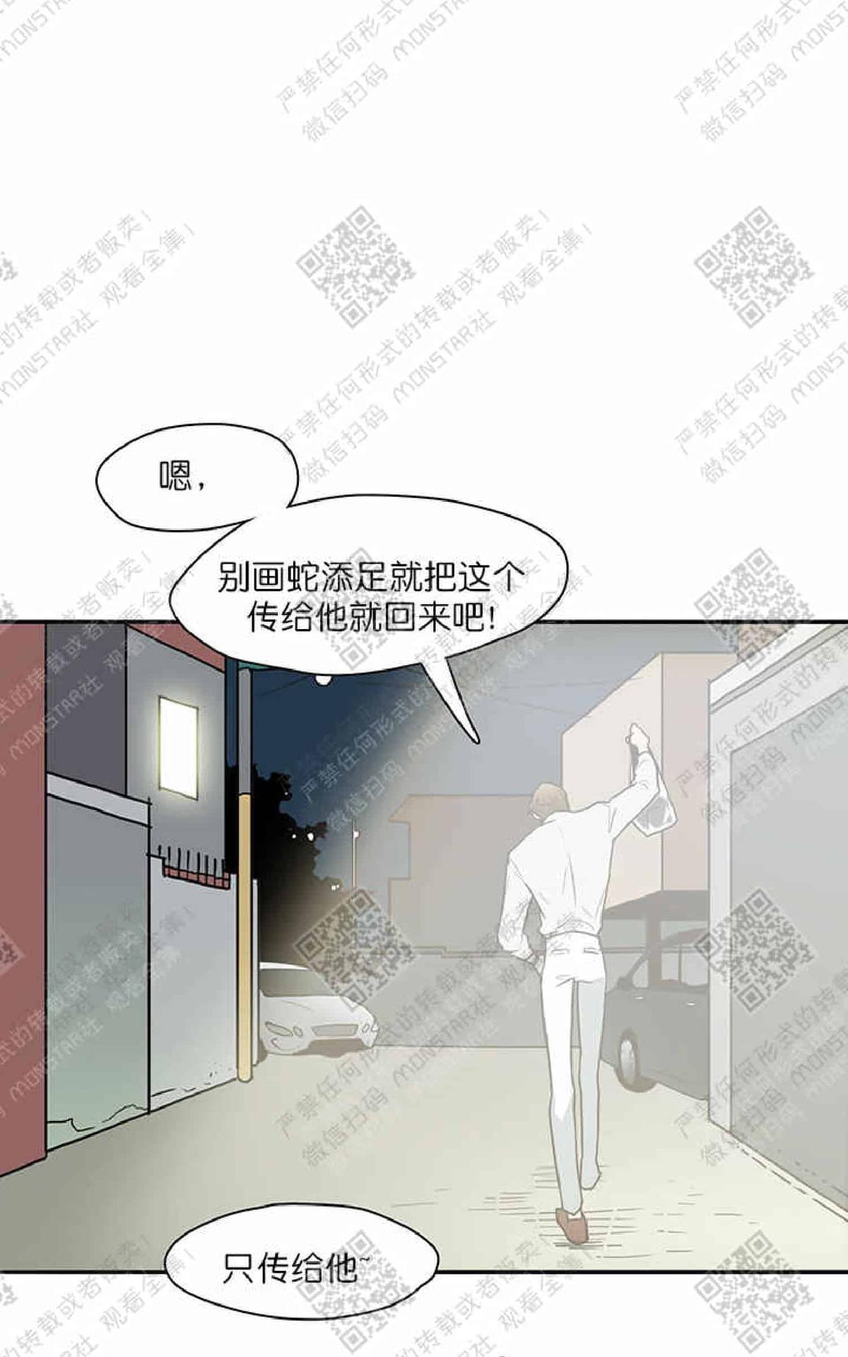 【DearDoor / 门[腐漫]】漫画-（ 第3话 ）章节漫画下拉式图片-44.jpg
