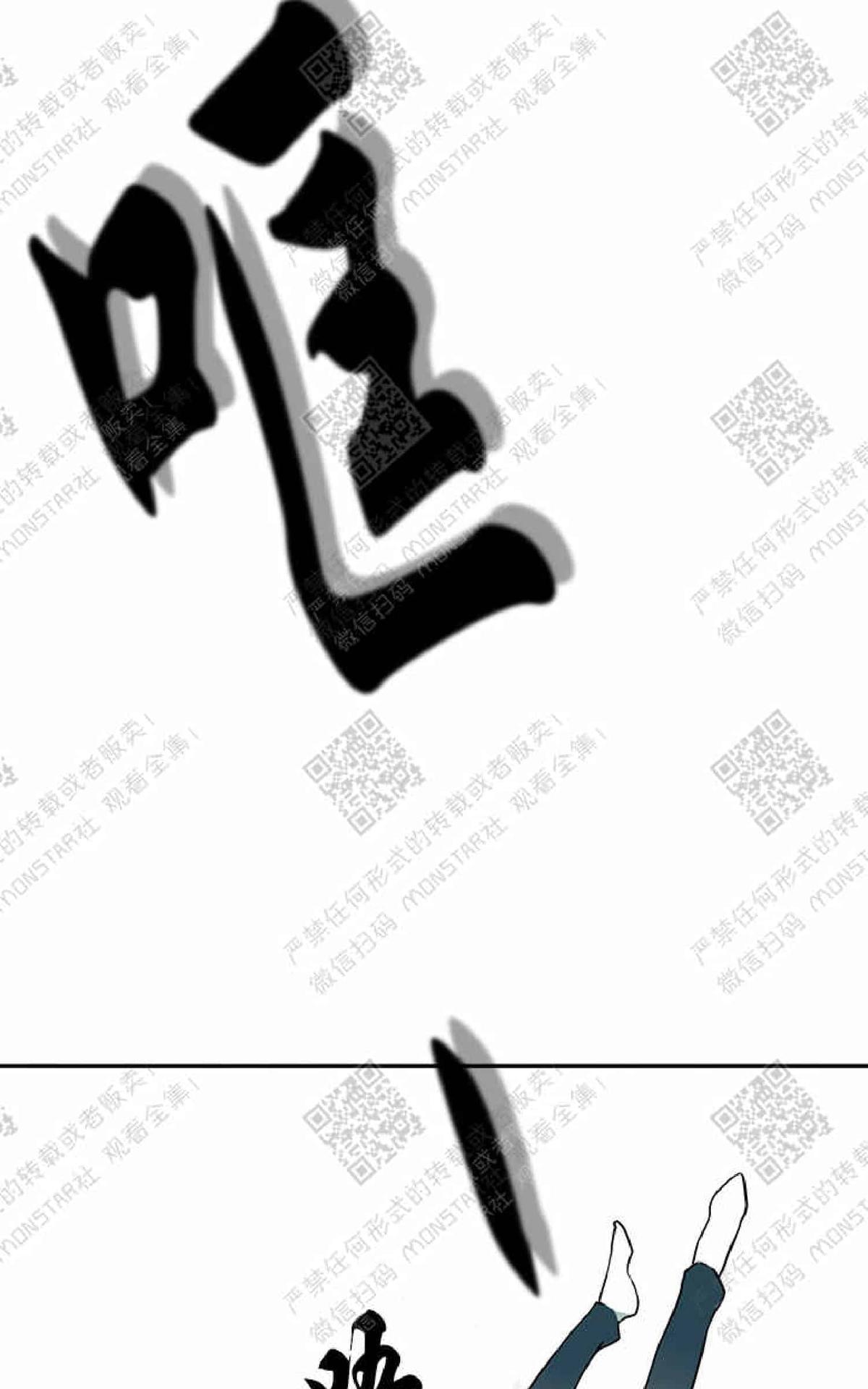 【DearDoor / 门[腐漫]】漫画-（ 第3话 ）章节漫画下拉式图片-61.jpg