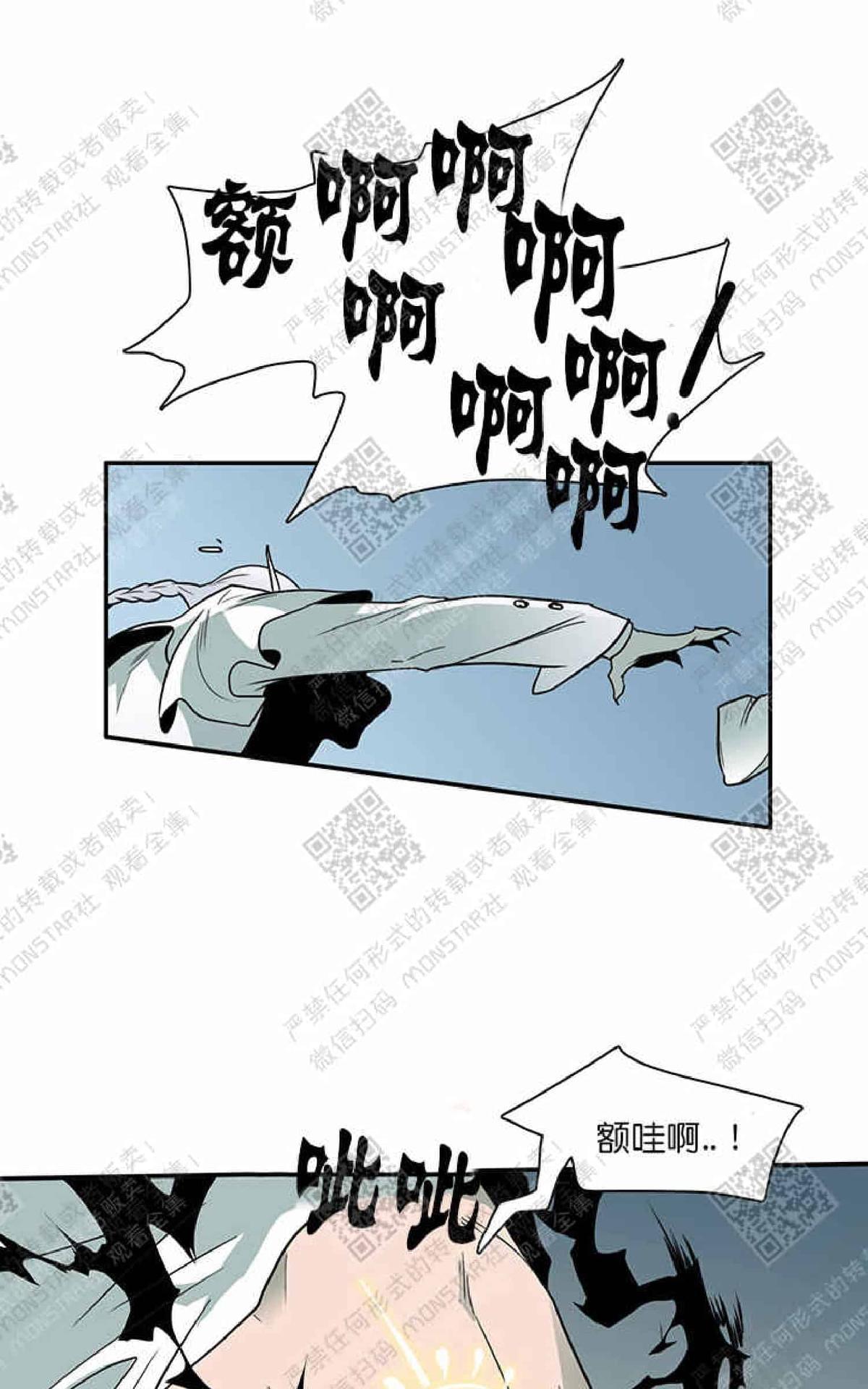 【DearDoor / 门[腐漫]】漫画-（ 第3话 ）章节漫画下拉式图片-77.jpg