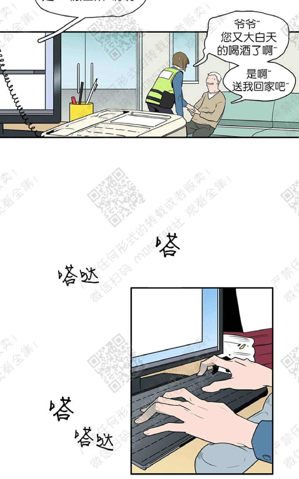 【DearDoor / 门[耽美]】漫画-（ 第2话 ）章节漫画下拉式图片-3.jpg