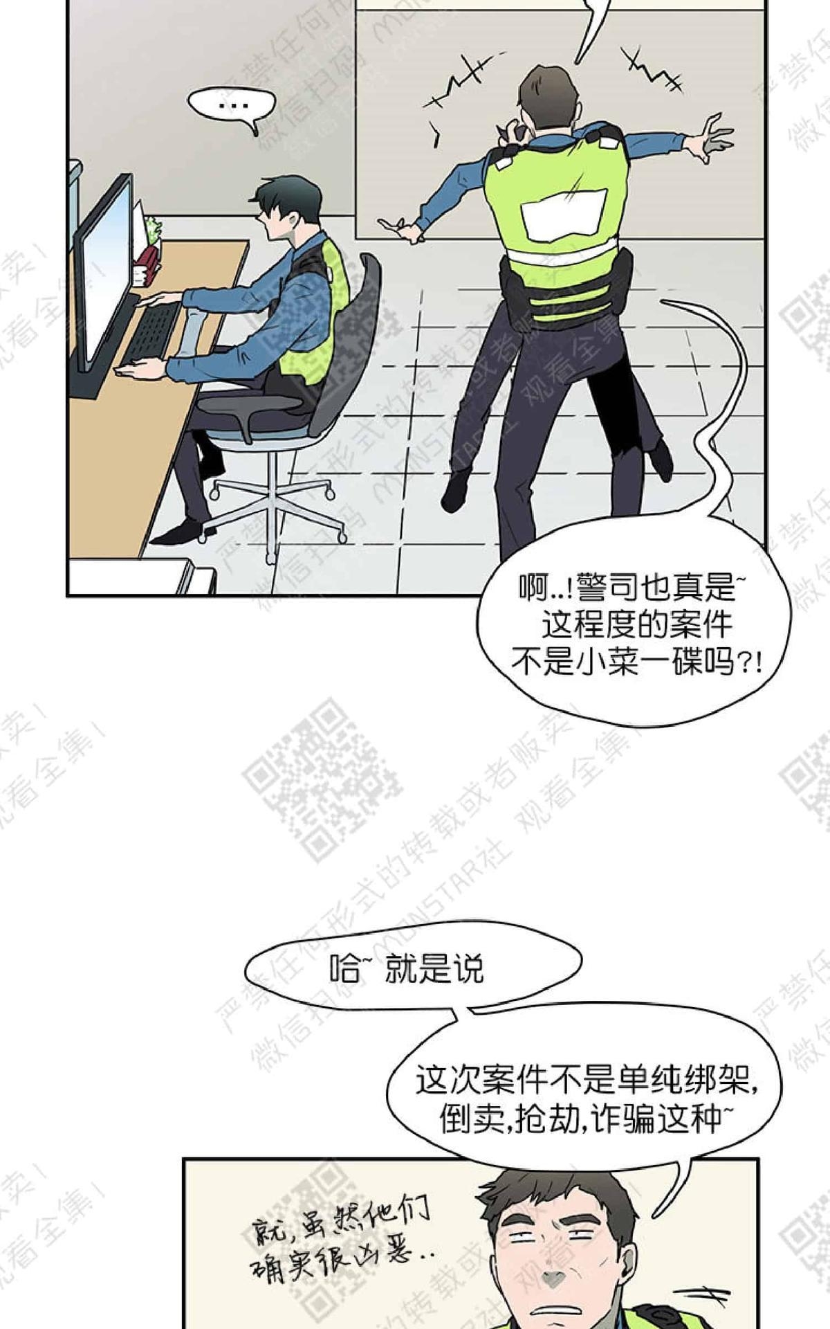 【DearDoor / 门[耽美]】漫画-（ 第2话 ）章节漫画下拉式图片-7.jpg