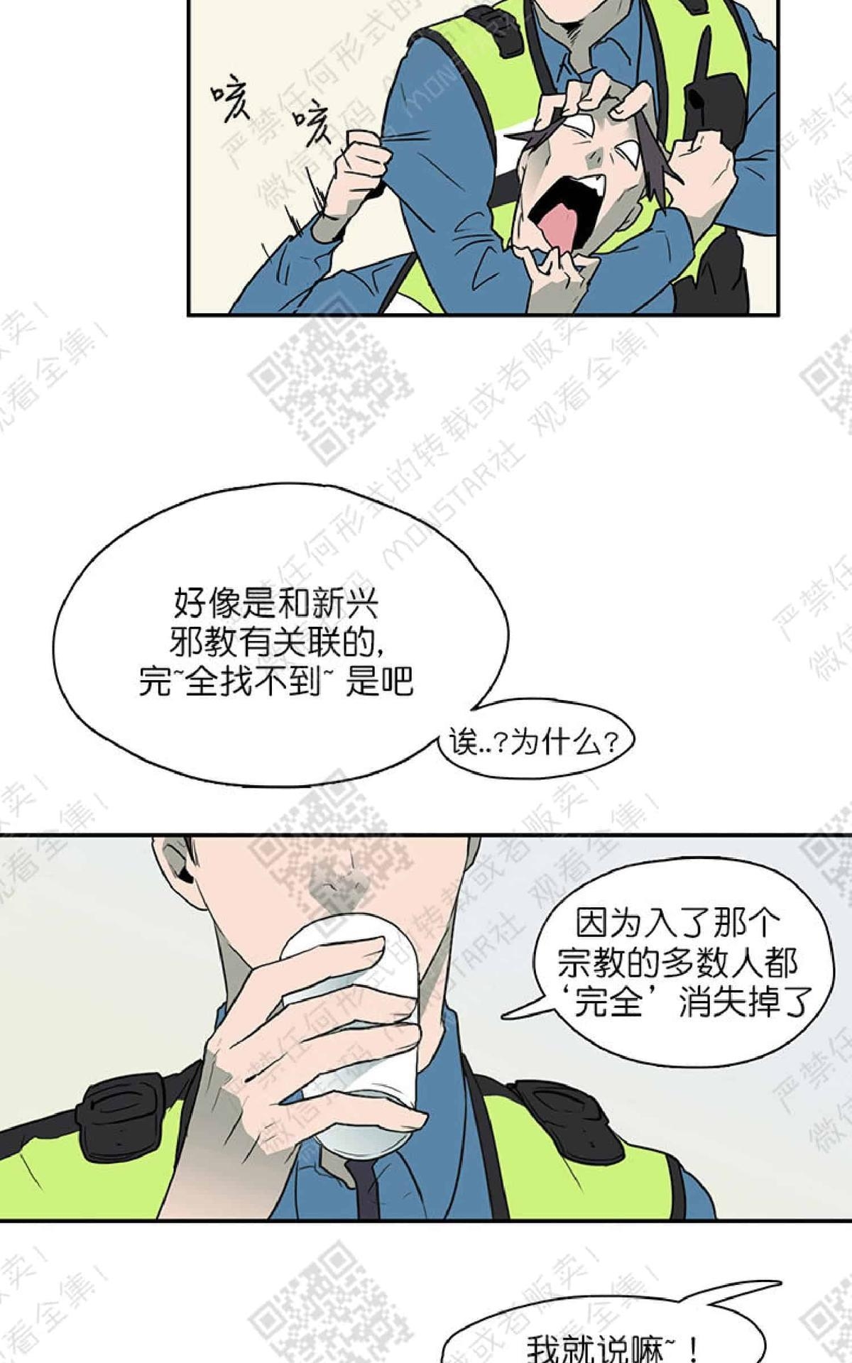 【DearDoor / 门[耽美]】漫画-（ 第2话 ）章节漫画下拉式图片-8.jpg