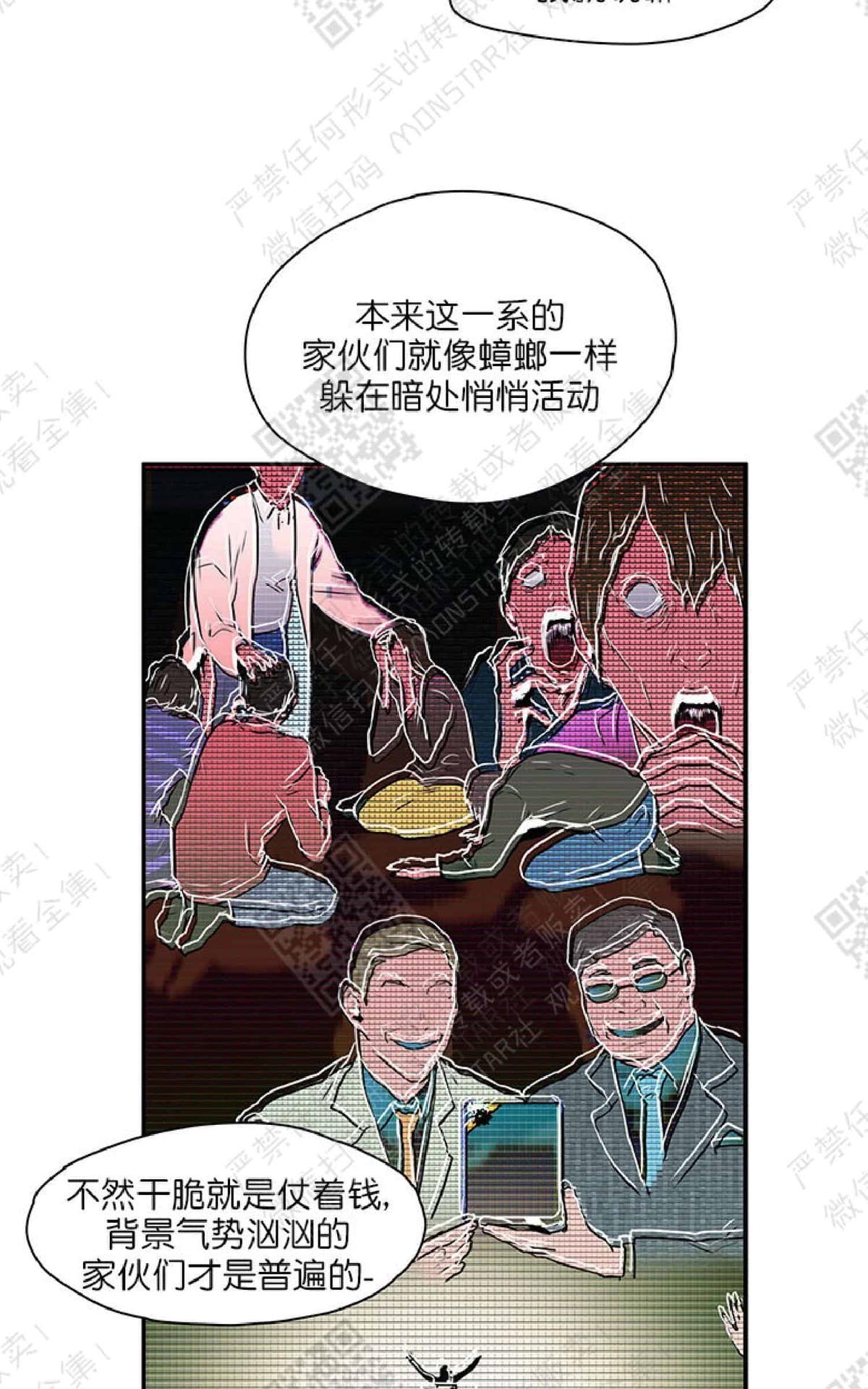 【DearDoor / 门[耽美]】漫画-（ 第2话 ）章节漫画下拉式图片-9.jpg