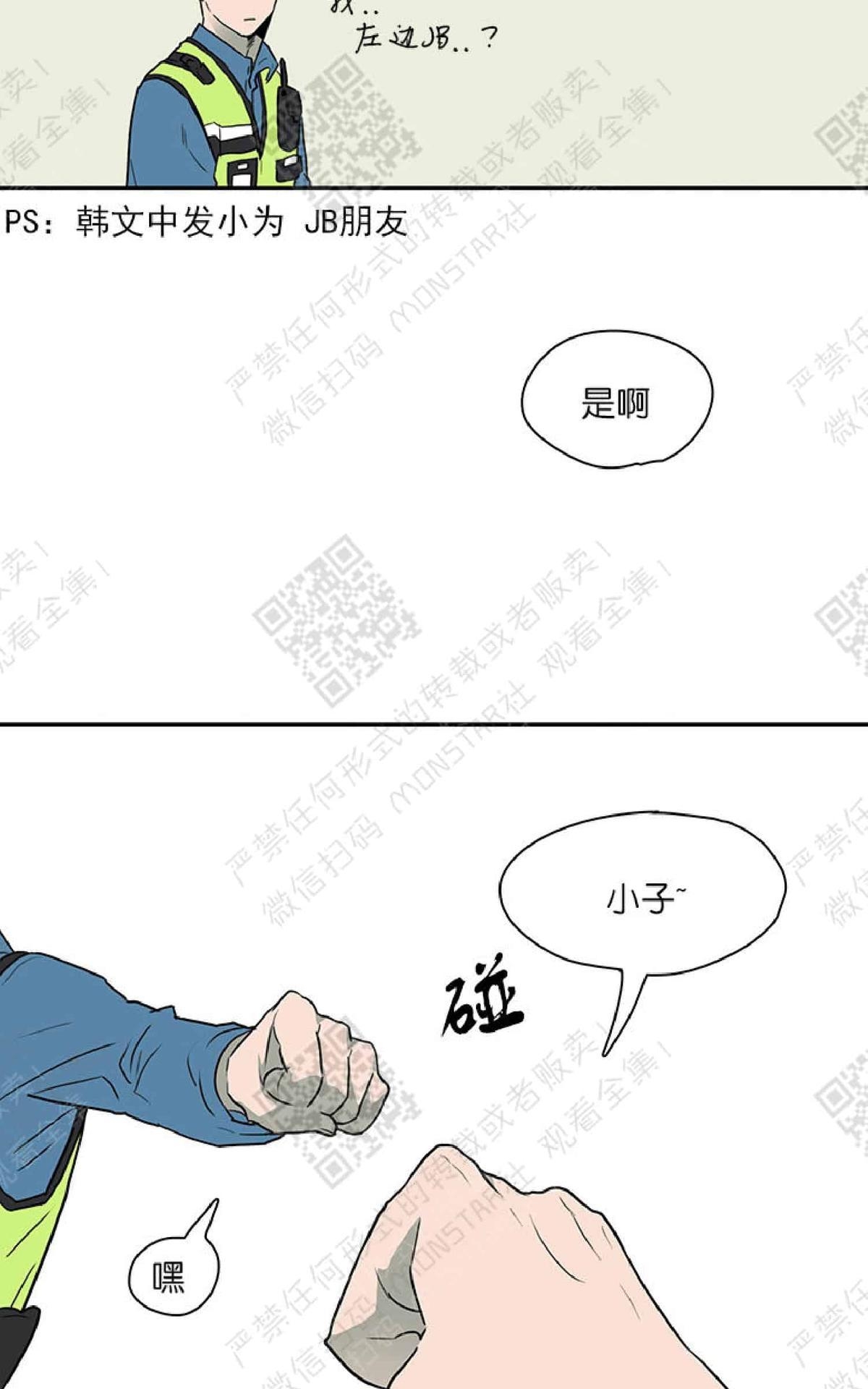 【DearDoor / 门[耽美]】漫画-（ 第2话 ）章节漫画下拉式图片-28.jpg