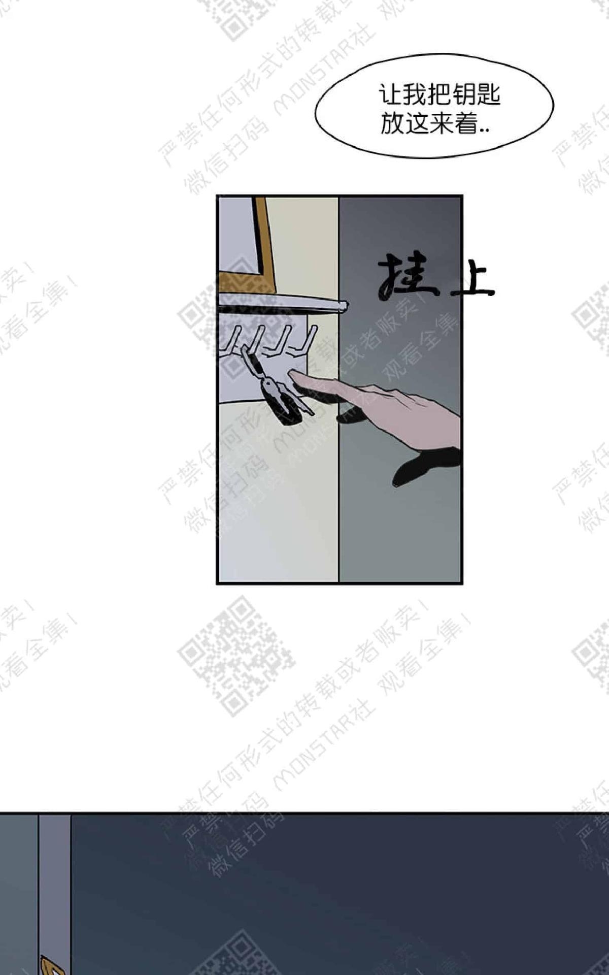 【DearDoor / 门[耽美]】漫画-（ 第2话 ）章节漫画下拉式图片-35.jpg