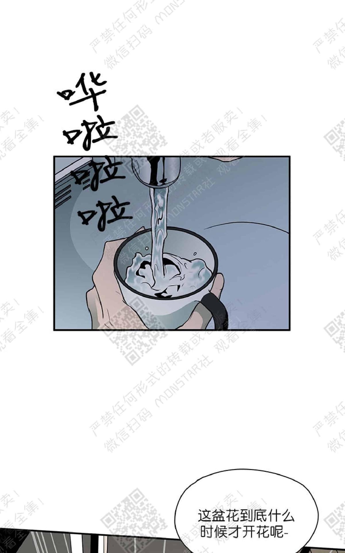 【DearDoor / 门[耽美]】漫画-（ 第2话 ）章节漫画下拉式图片-44.jpg