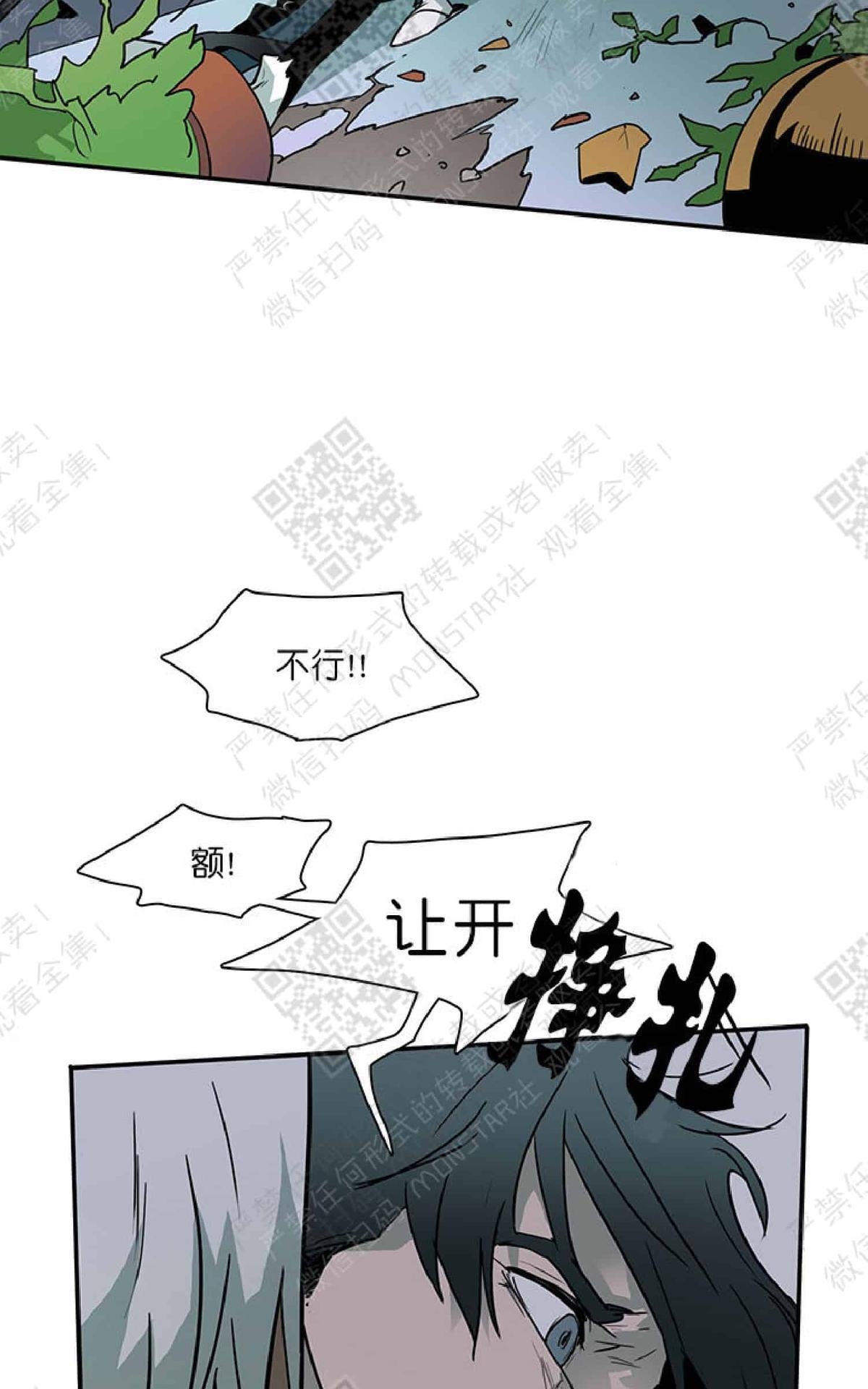 【DearDoor / 门[耽美]】漫画-（ 第2话 ）章节漫画下拉式图片-53.jpg
