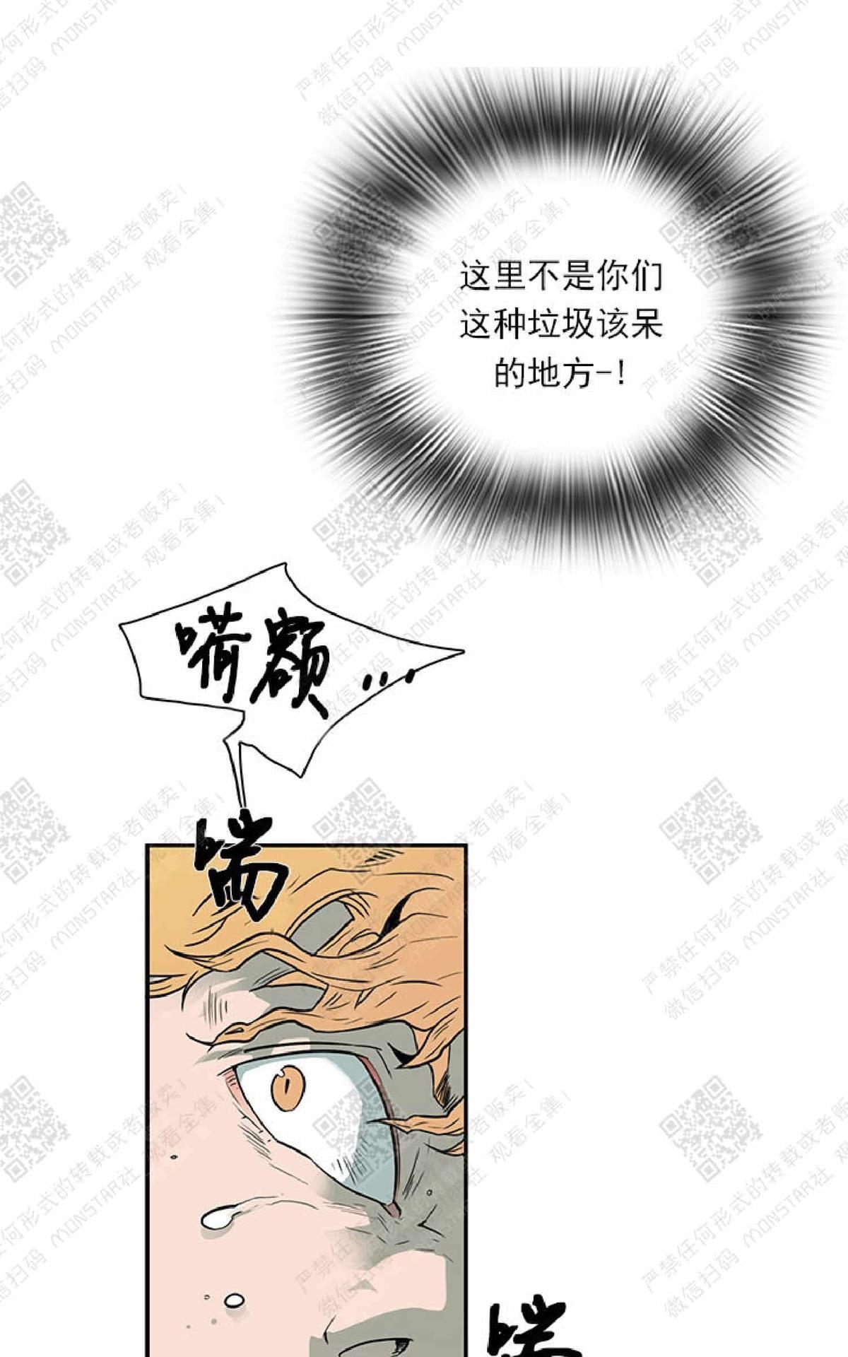 【DearDoor / 门[耽美]】漫画-（ 第1话 ）章节漫画下拉式图片-11.jpg