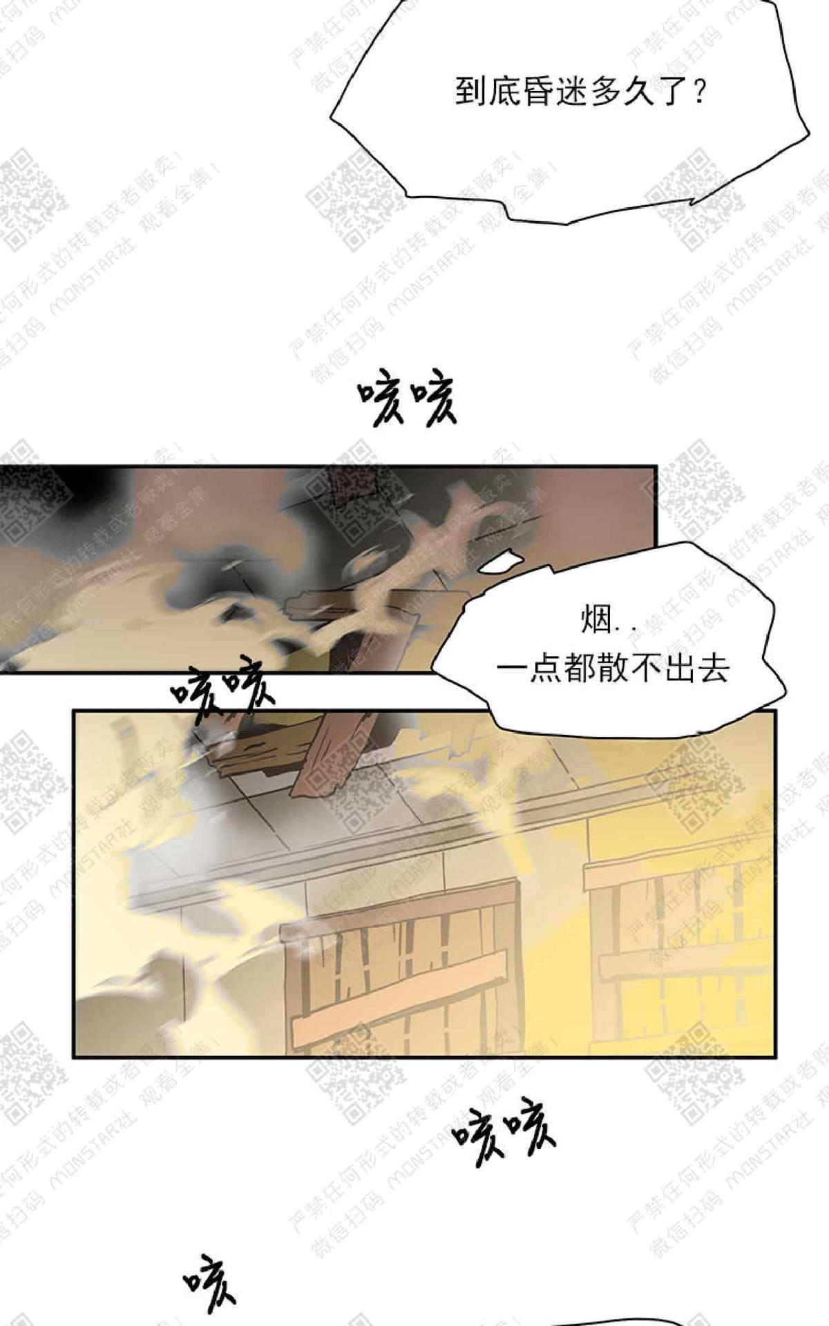 【DearDoor / 门[耽美]】漫画-（ 第1话 ）章节漫画下拉式图片-24.jpg