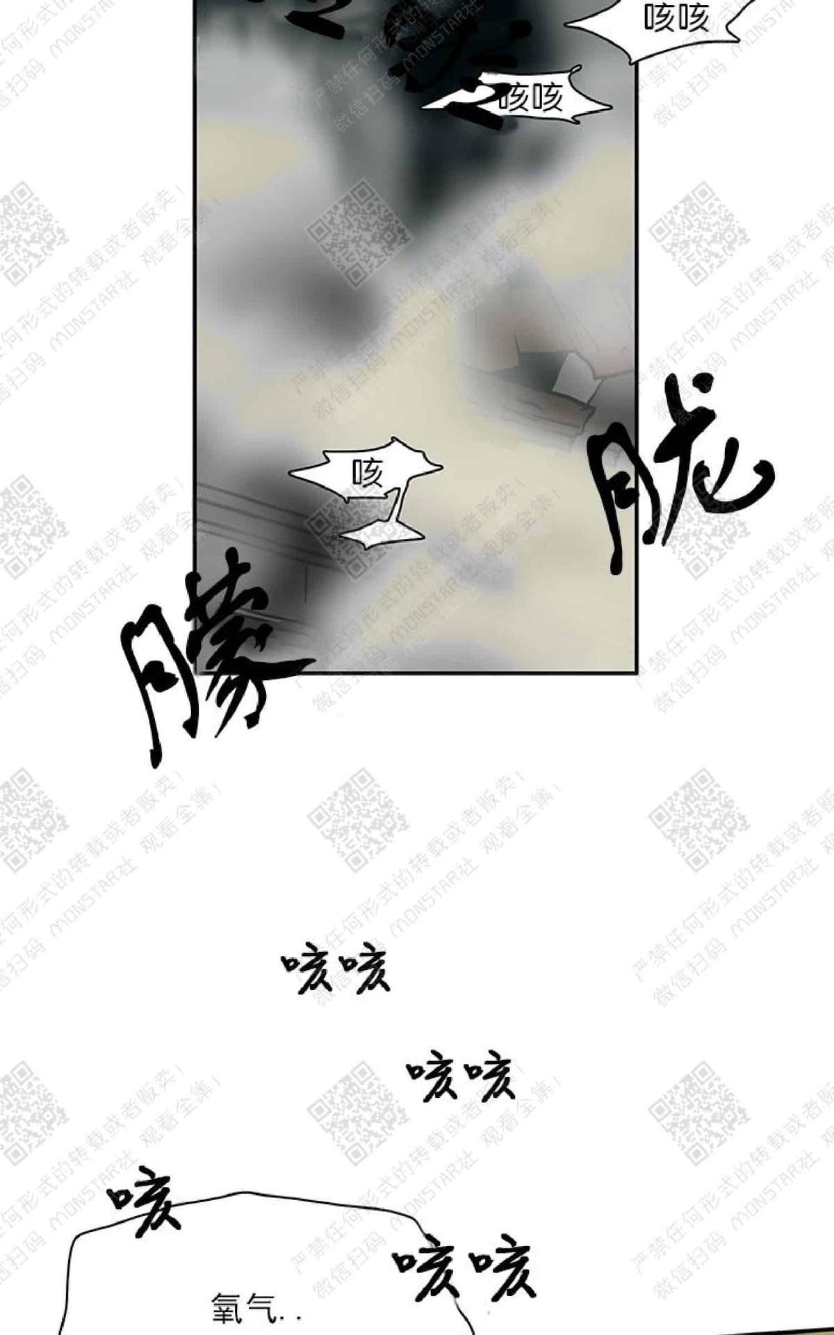 【DearDoor / 门[耽美]】漫画-（ 第1话 ）章节漫画下拉式图片-33.jpg