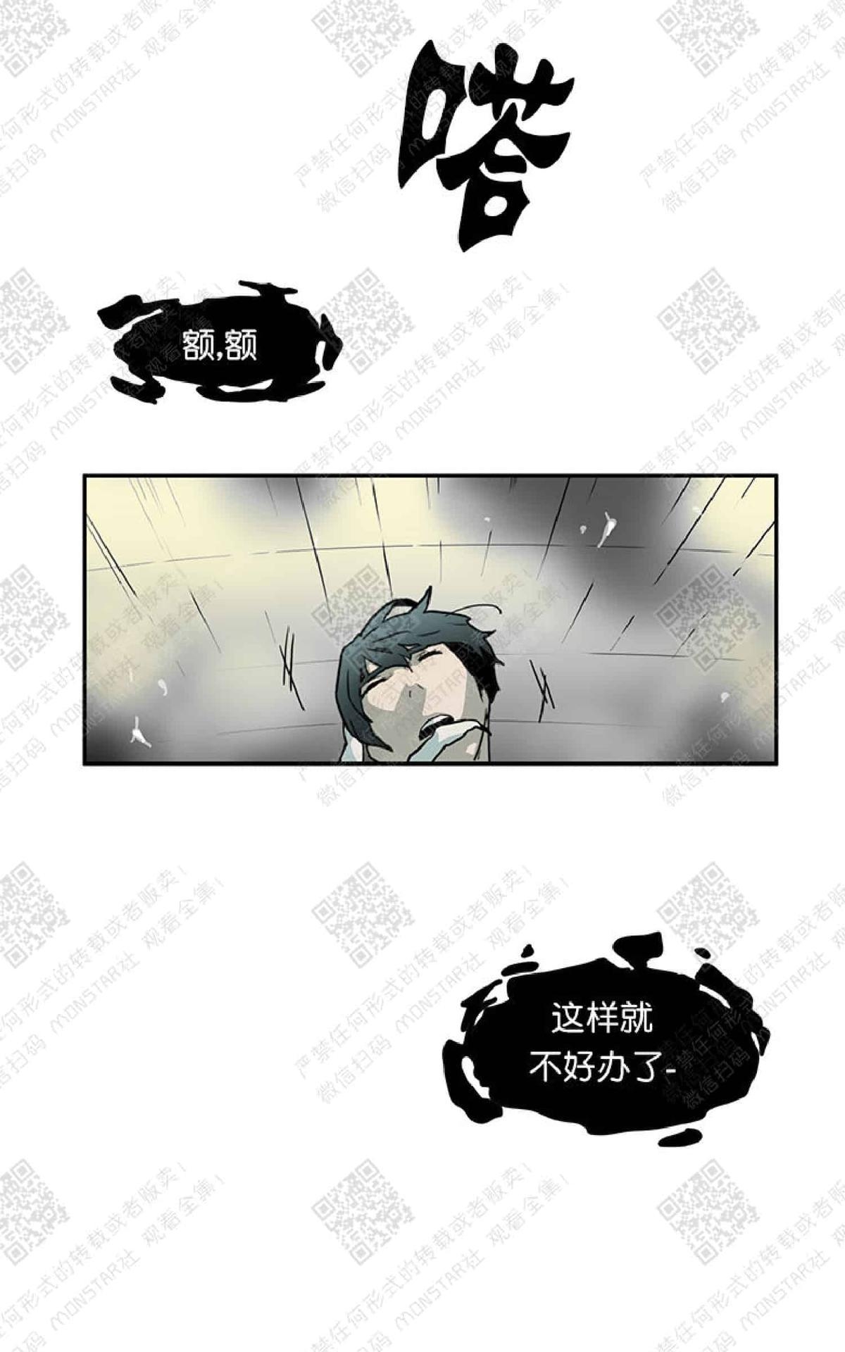 《DearDoor / 门》漫画最新章节 第1话 免费下拉式在线观看章节第【38】张图片