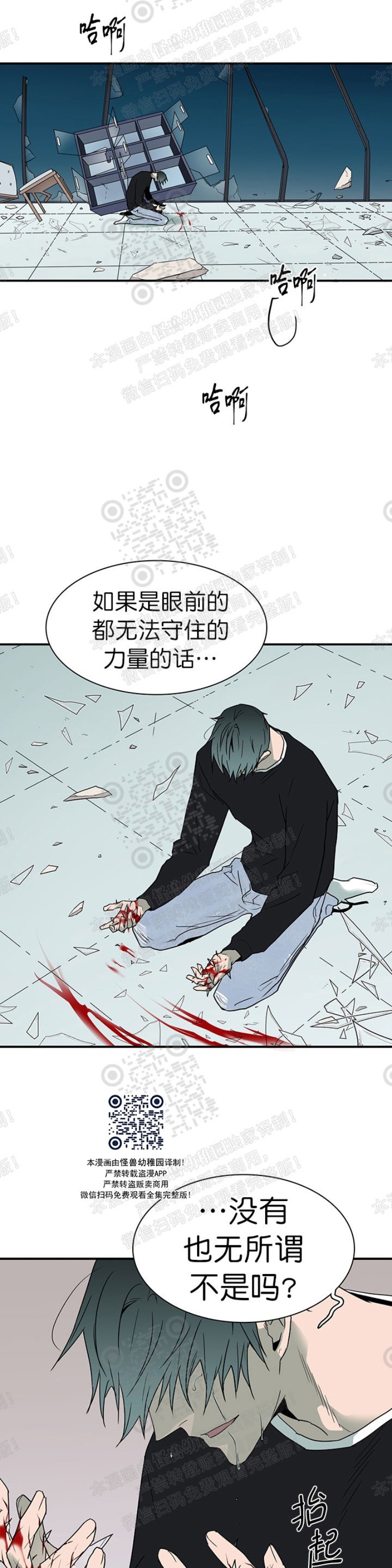 《DearDoor / 门》漫画最新章节第79话免费下拉式在线观看章节第【11】张图片