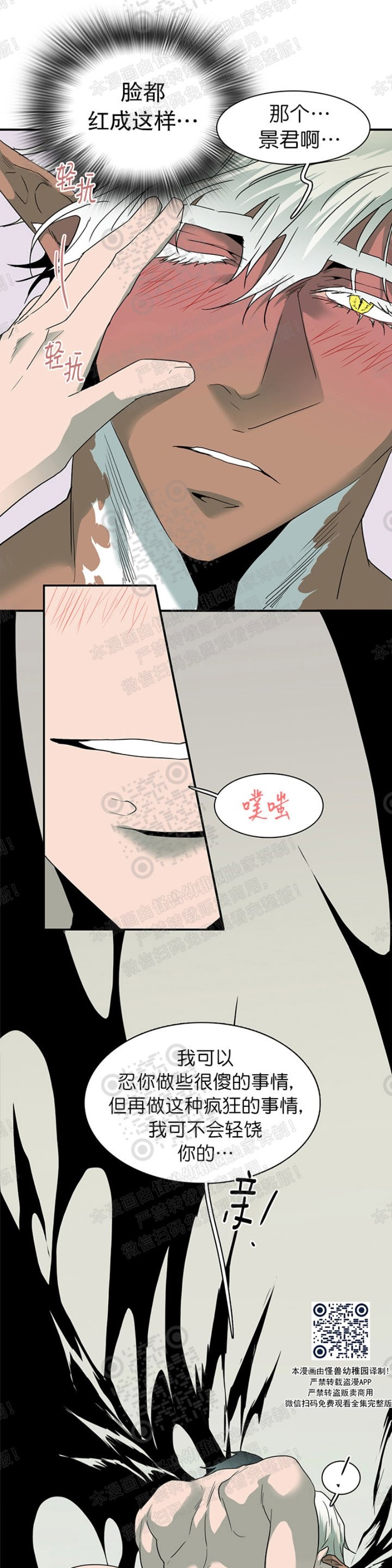 《DearDoor / 门》漫画最新章节第79话免费下拉式在线观看章节第【29】张图片