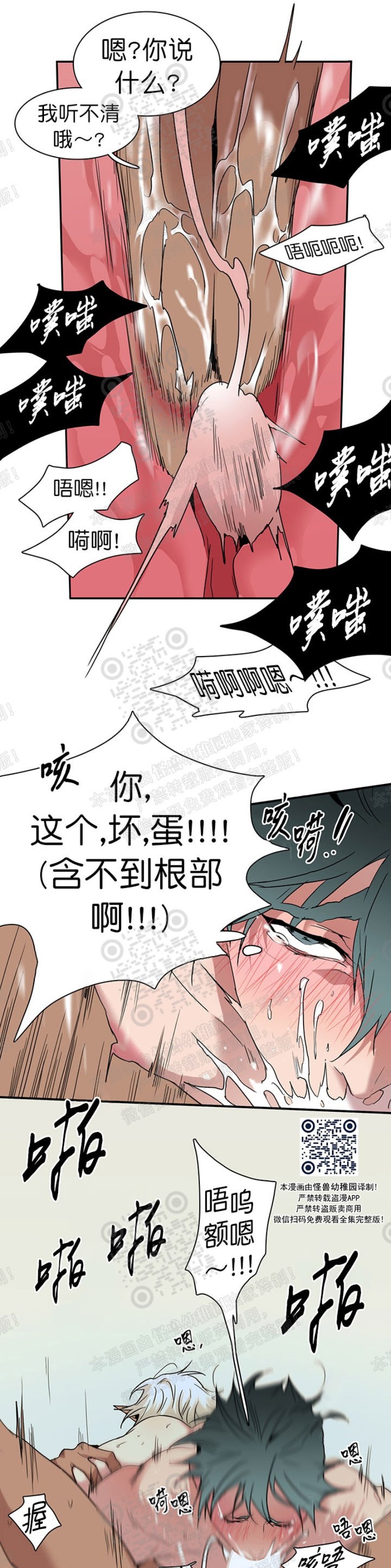 【DearDoor / 门[腐漫]】漫画-（第79话）章节漫画下拉式图片-40.jpg