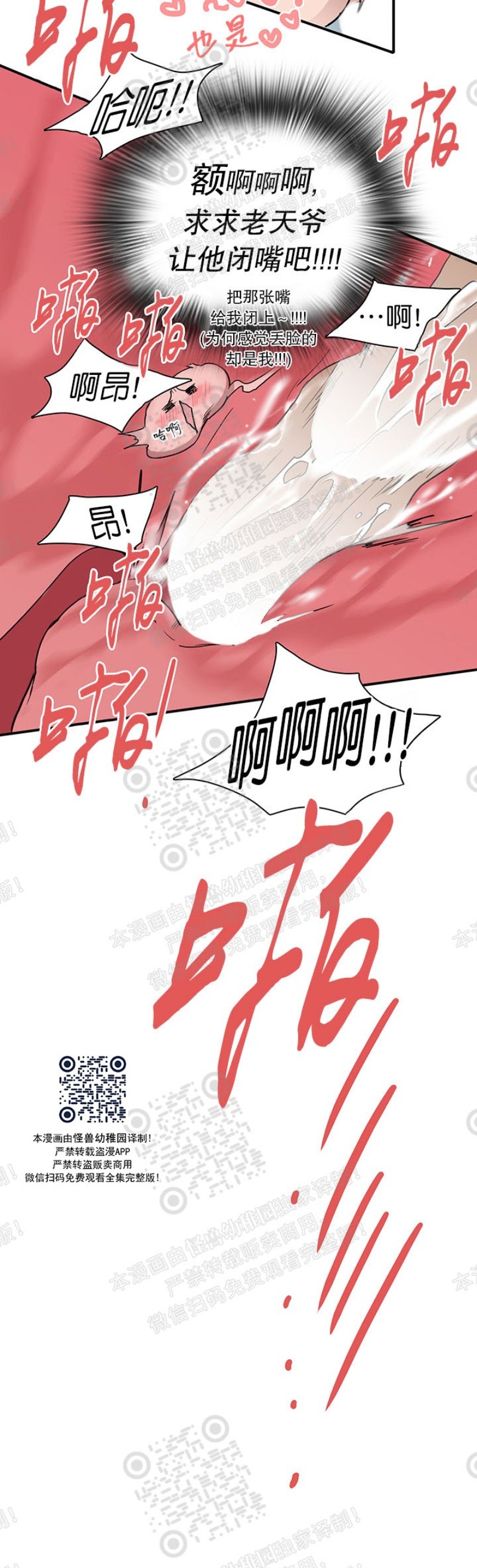 【DearDoor / 门[腐漫]】漫画-（第79话）章节漫画下拉式图片-46.jpg