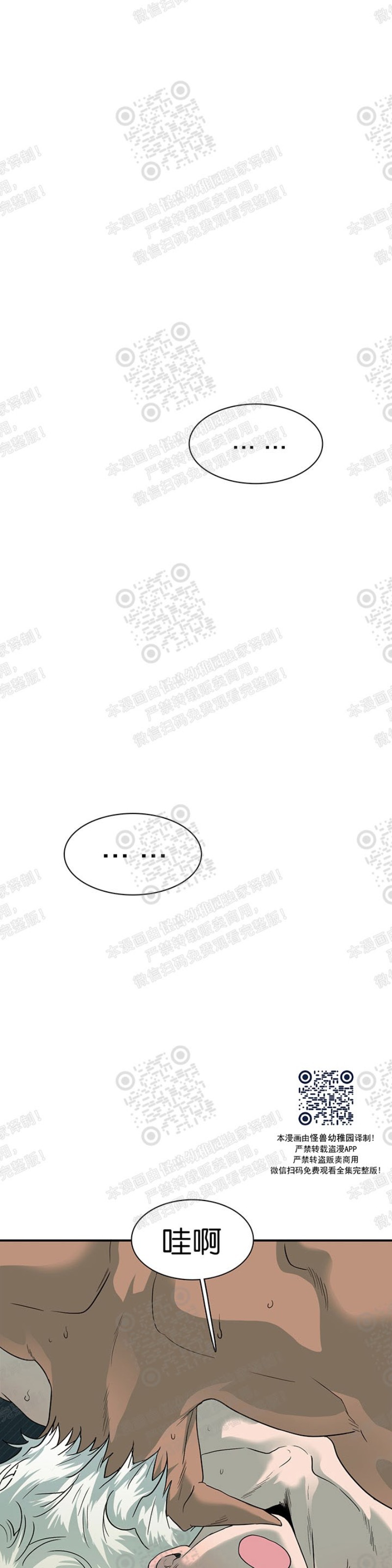 【DearDoor / 门[腐漫]】漫画-（第80话）章节漫画下拉式图片-12.jpg