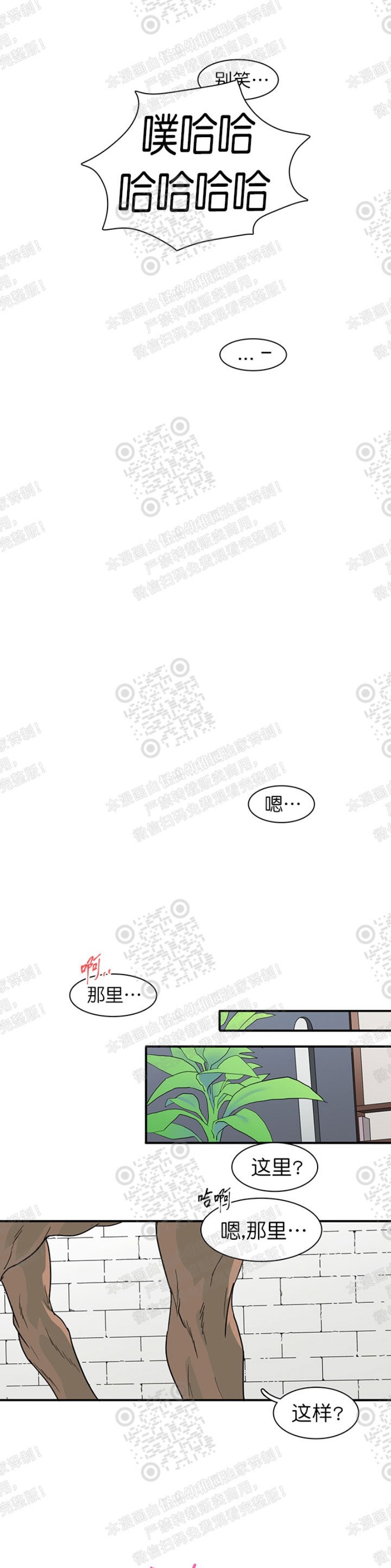 【DearDoor / 门[腐漫]】漫画-（第80话）章节漫画下拉式图片-14.jpg
