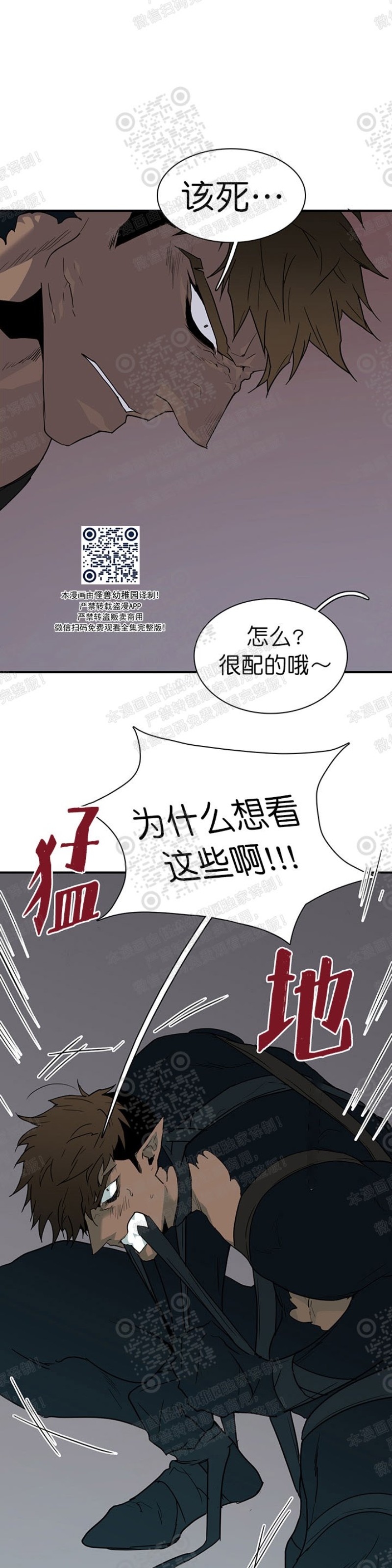 【DearDoor / 门[腐漫]】漫画-（第80话）章节漫画下拉式图片-31.jpg