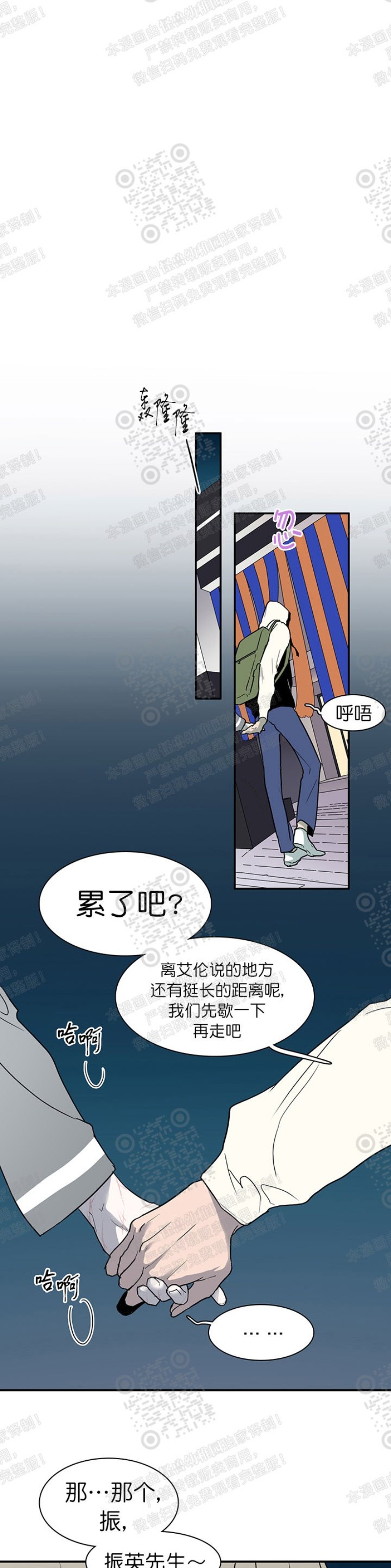 【DearDoor / 门[腐漫]】漫画-（第80话）章节漫画下拉式图片-37.jpg
