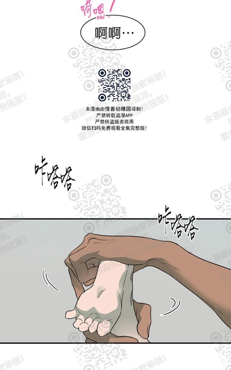 【DearDoor / 门[耽美]】漫画-（ 第80话 ）章节漫画下拉式图片-37.jpg
