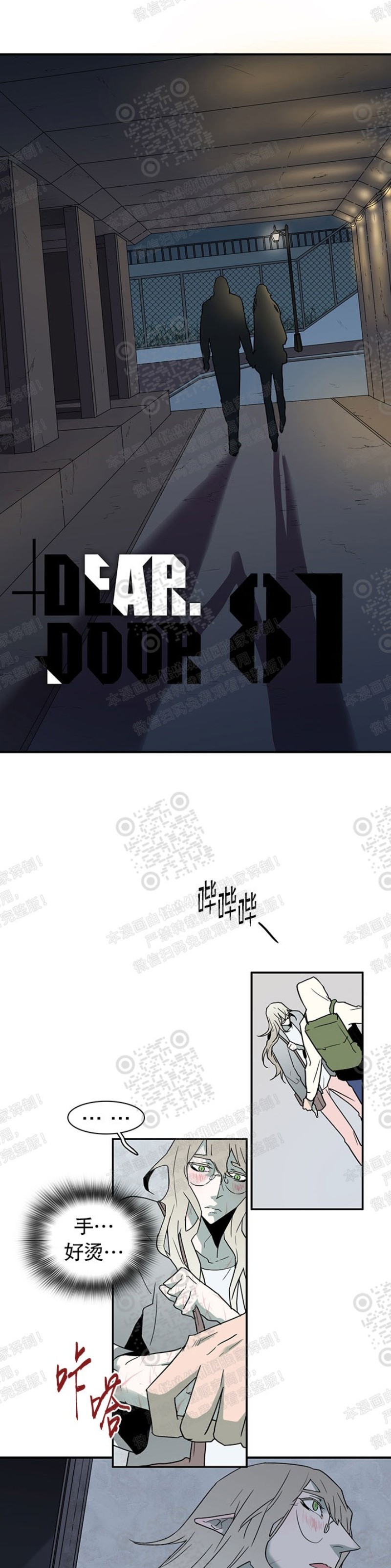 【DearDoor / 门[耽美]】漫画-（第81话）章节漫画下拉式图片-1.jpg