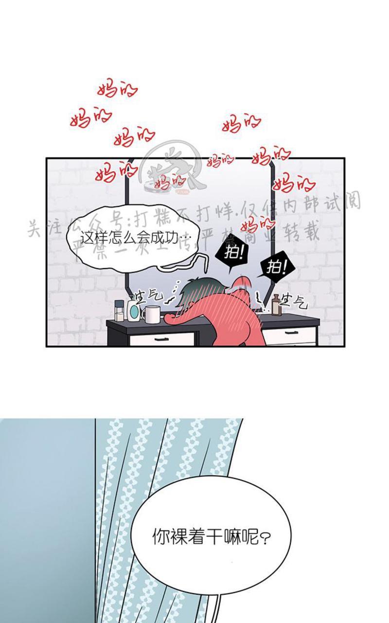 【DearDoor / 门[耽美]】漫画-（第83话）章节漫画下拉式图片-54.jpg