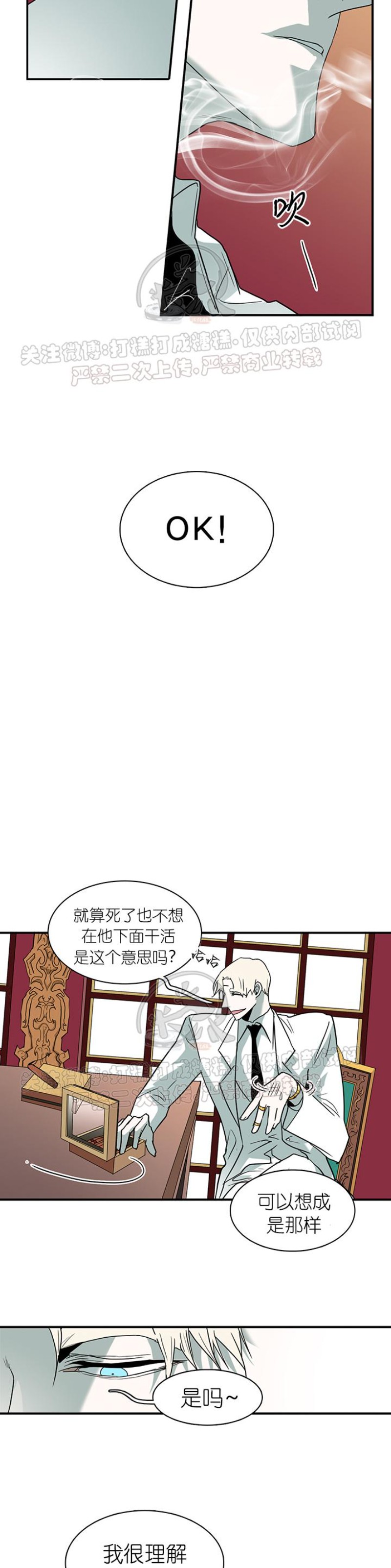 【DearDoor / 门[耽美]】漫画-（第84话）章节漫画下拉式图片-17.jpg
