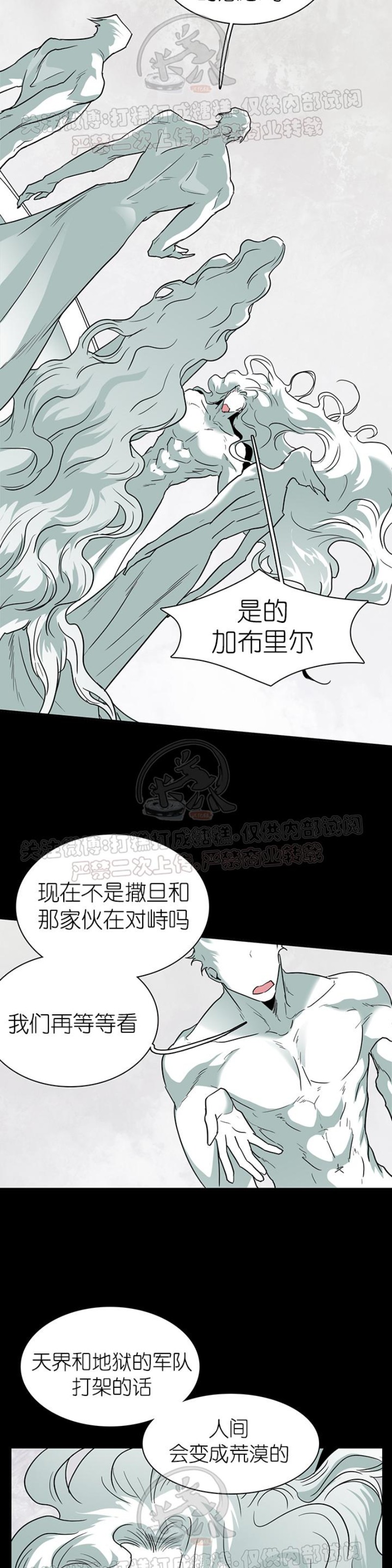 【DearDoor / 门[耽美]】漫画-（第84话）章节漫画下拉式图片-19.jpg