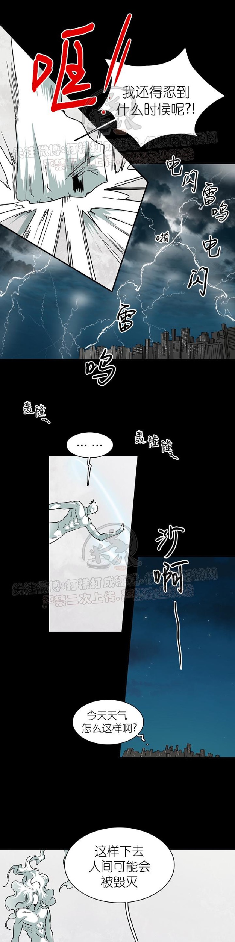 【DearDoor / 门[耽美]】漫画-（第84话）章节漫画下拉式图片-21.jpg