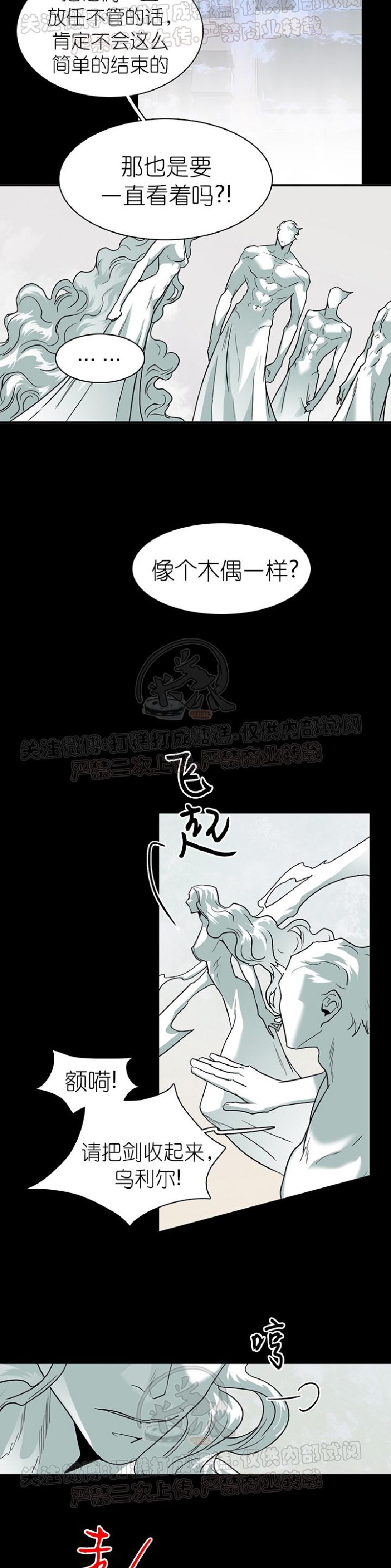 【DearDoor / 门[耽美]】漫画-（第84话）章节漫画下拉式图片-23.jpg