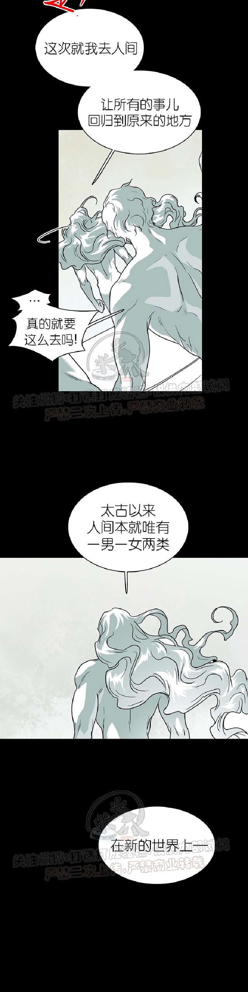 【DearDoor / 门[耽美]】漫画-（第84话）章节漫画下拉式图片-24.jpg