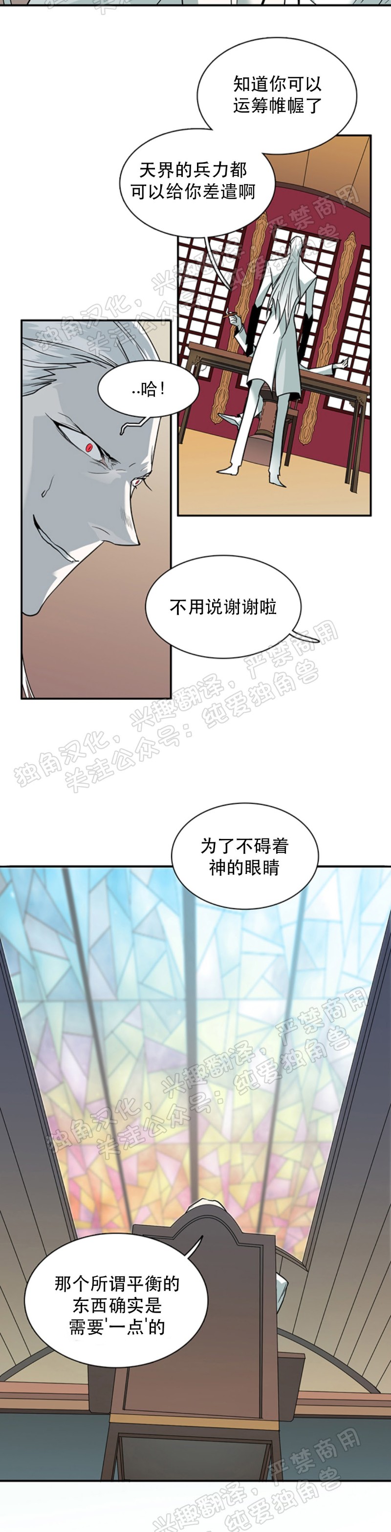 【DearDoor / 门[腐漫]】漫画-（第85话）章节漫画下拉式图片-10.jpg