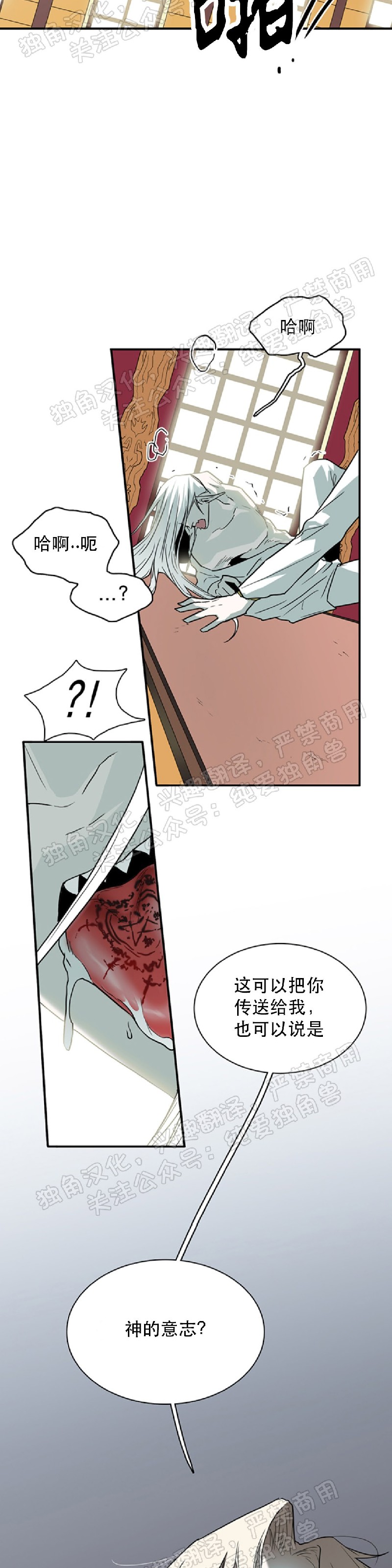 【DearDoor / 门[腐漫]】漫画-（第85话）章节漫画下拉式图片-15.jpg
