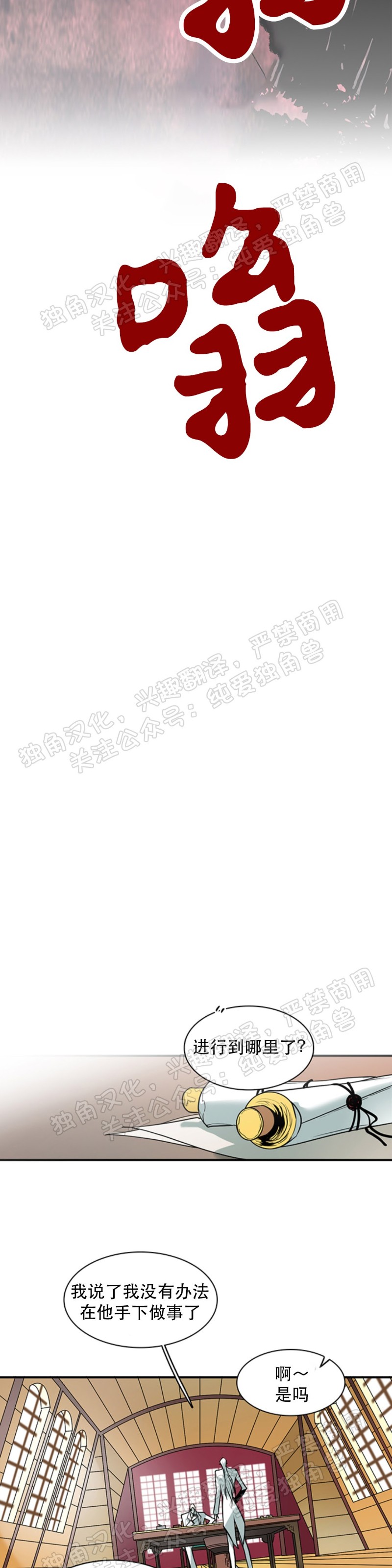 【DearDoor / 门[腐漫]】漫画-（第85话）章节漫画下拉式图片-4.jpg