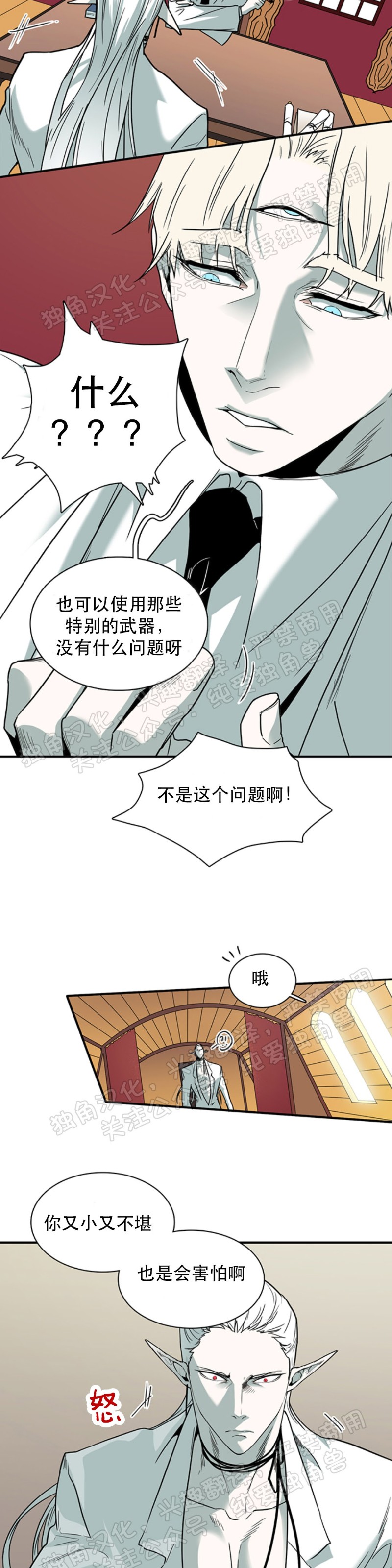 【DearDoor / 门[腐漫]】漫画-（第85话）章节漫画下拉式图片-9.jpg
