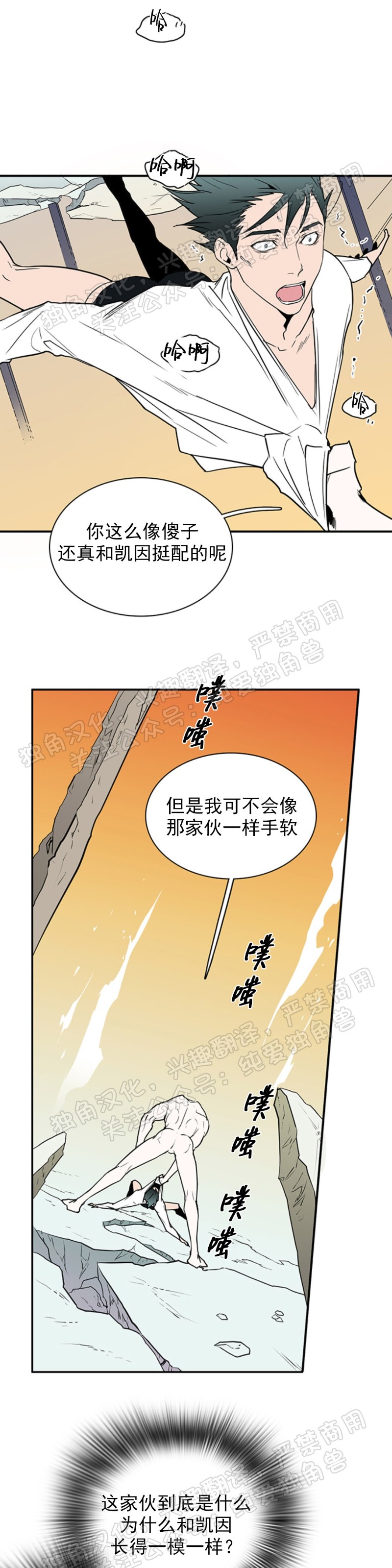 【DearDoor / 门[耽美]】漫画-（第87话）章节漫画下拉式图片-20.jpg