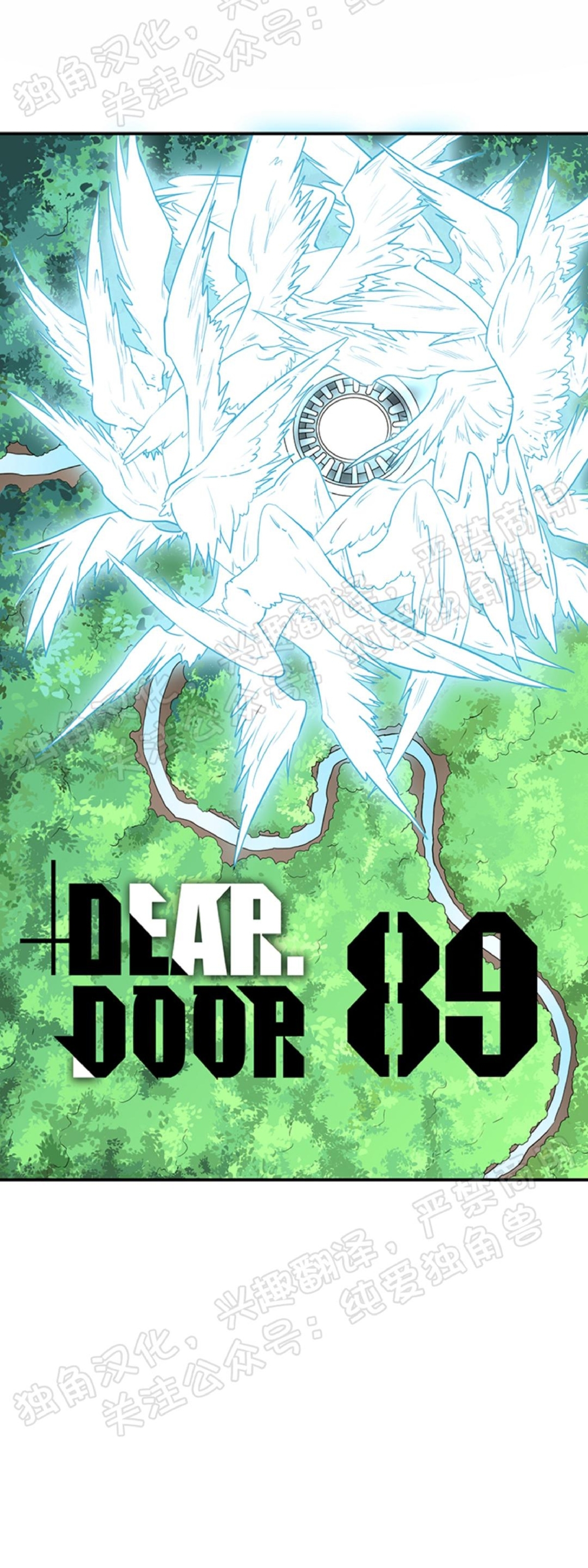 【DearDoor / 门[耽美]】漫画-（第89话）章节漫画下拉式图片-1.jpg