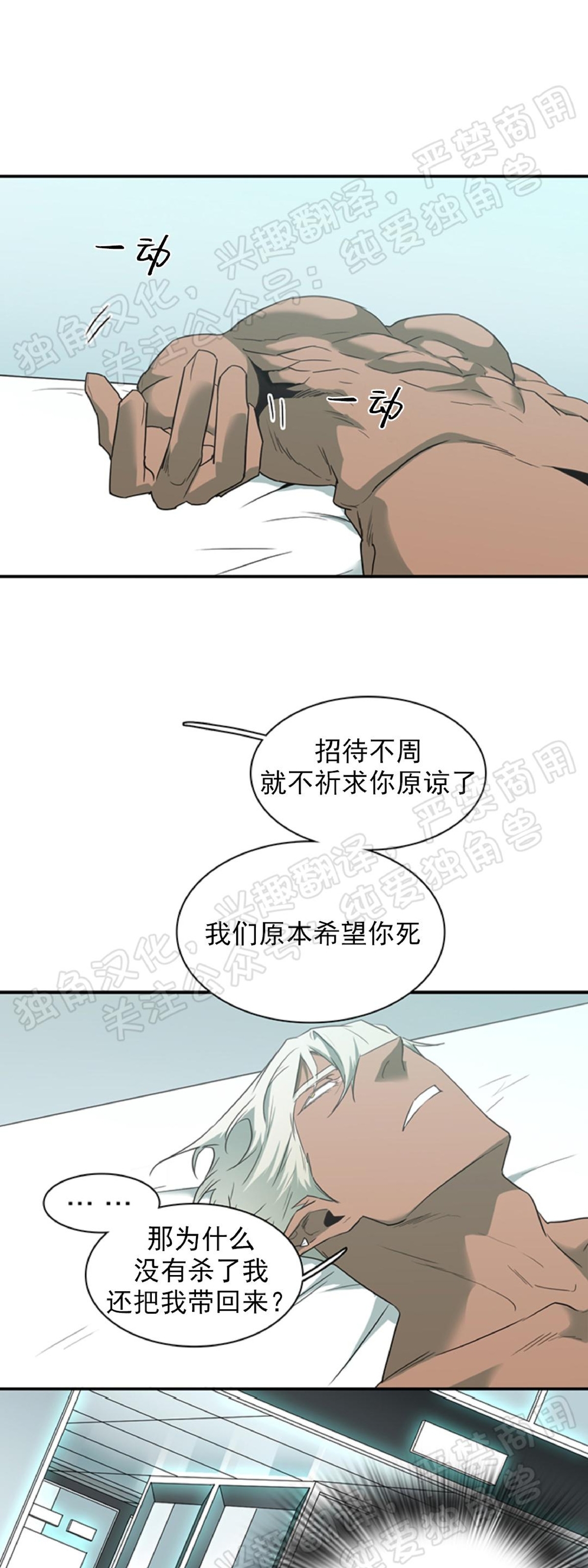 【DearDoor / 门[耽美]】漫画-（第89话）章节漫画下拉式图片-11.jpg