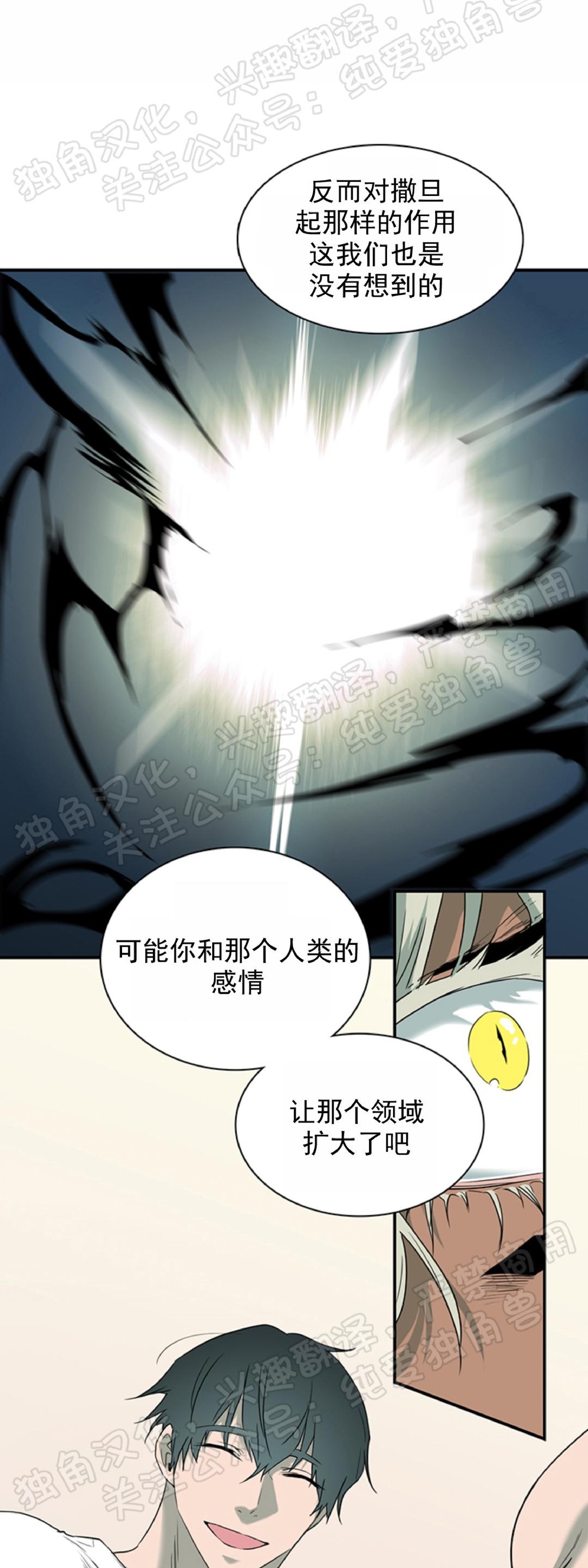 【DearDoor / 门[耽美]】漫画-（第89话）章节漫画下拉式图片-20.jpg