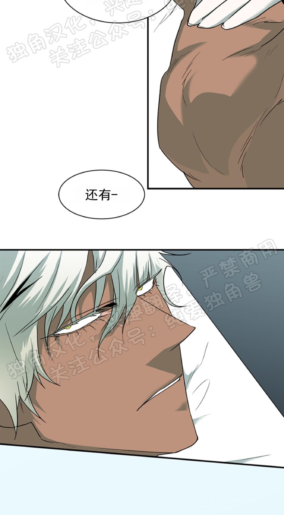 【DearDoor / 门[耽美]】漫画-（第89话）章节漫画下拉式图片-25.jpg