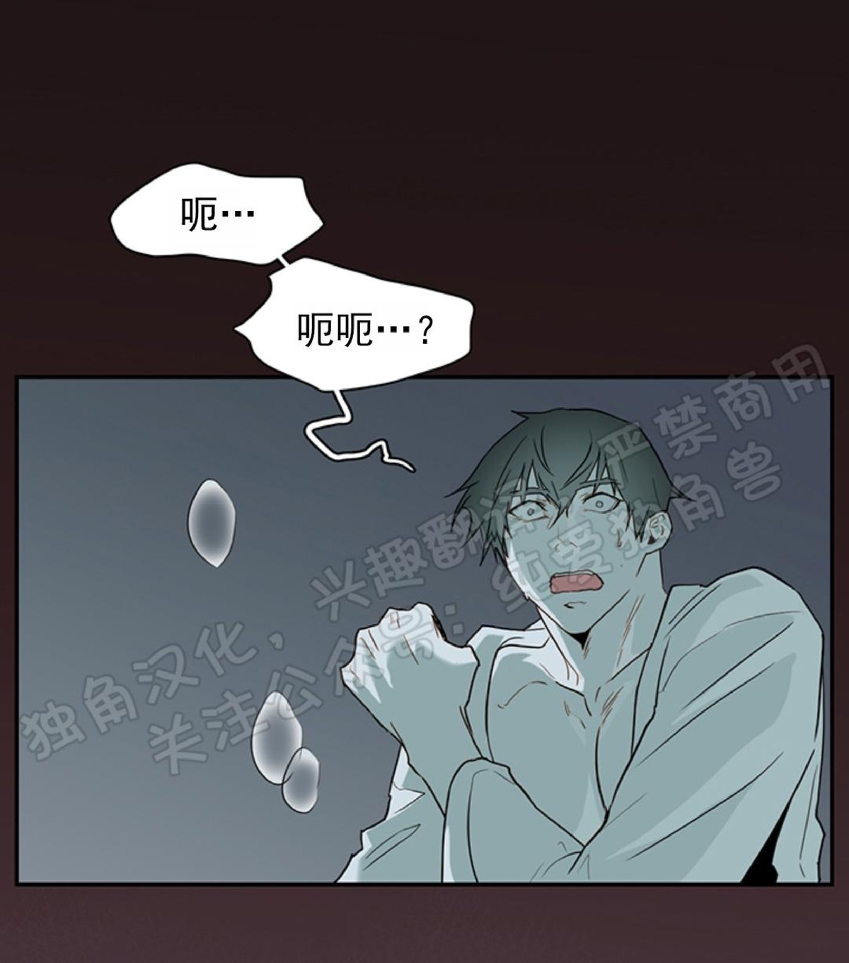 【DearDoor / 门[耽美]】漫画-（第89话）章节漫画下拉式图片-51.jpg