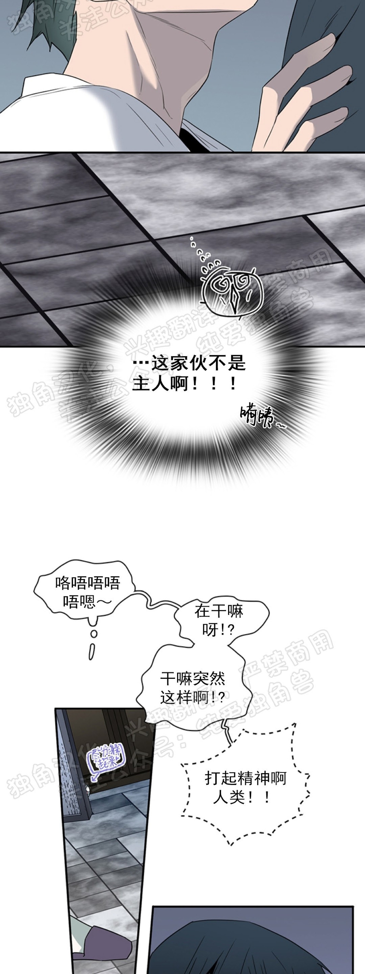 【DearDoor / 门[耽美]】漫画-（第92话）章节漫画下拉式图片-6.jpg